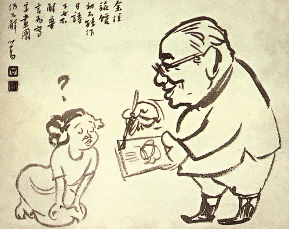 溥儒〈畫圖仍不解〉。