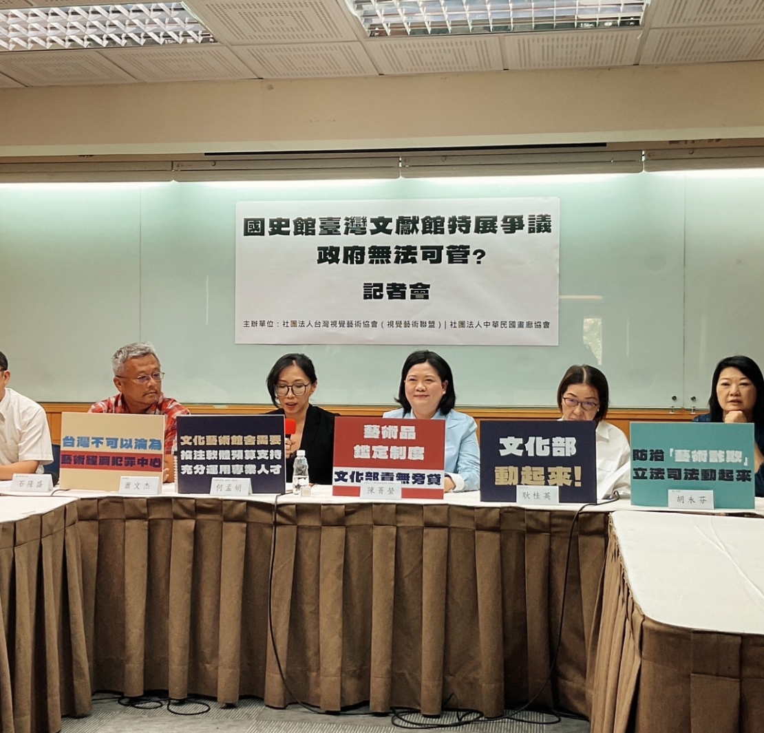藝術界舉辦「國史館臺灣文獻館特展爭議 政府無法可管?」記者會,點名國史館主管機關總統府與文化部應出面說明,並且盡快建立藝術品鑑定的相關機制。圖為(左起)石隆盛、蕭文杰、何孟娟、陳菁螢、耿桂英與胡永芬於記者會現場。(本刊資料室,攝影/陳晞)