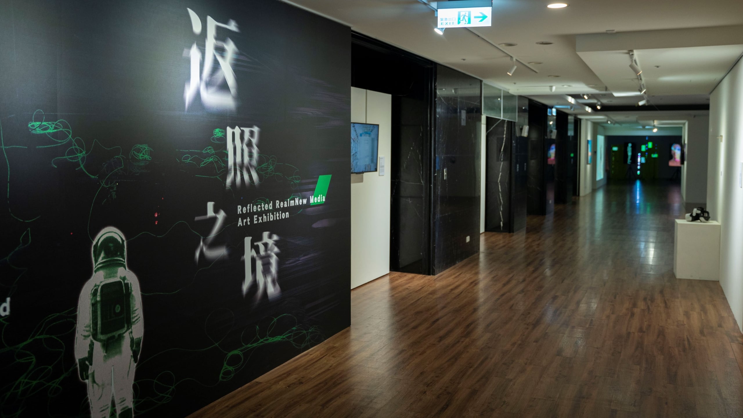 「返照之境–新媒體藝術展」展場一隅。（新板藝廊提供）