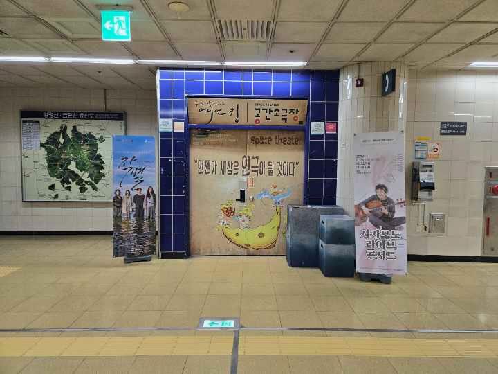 位於釜山地鐵大淵站內的空間劇場
