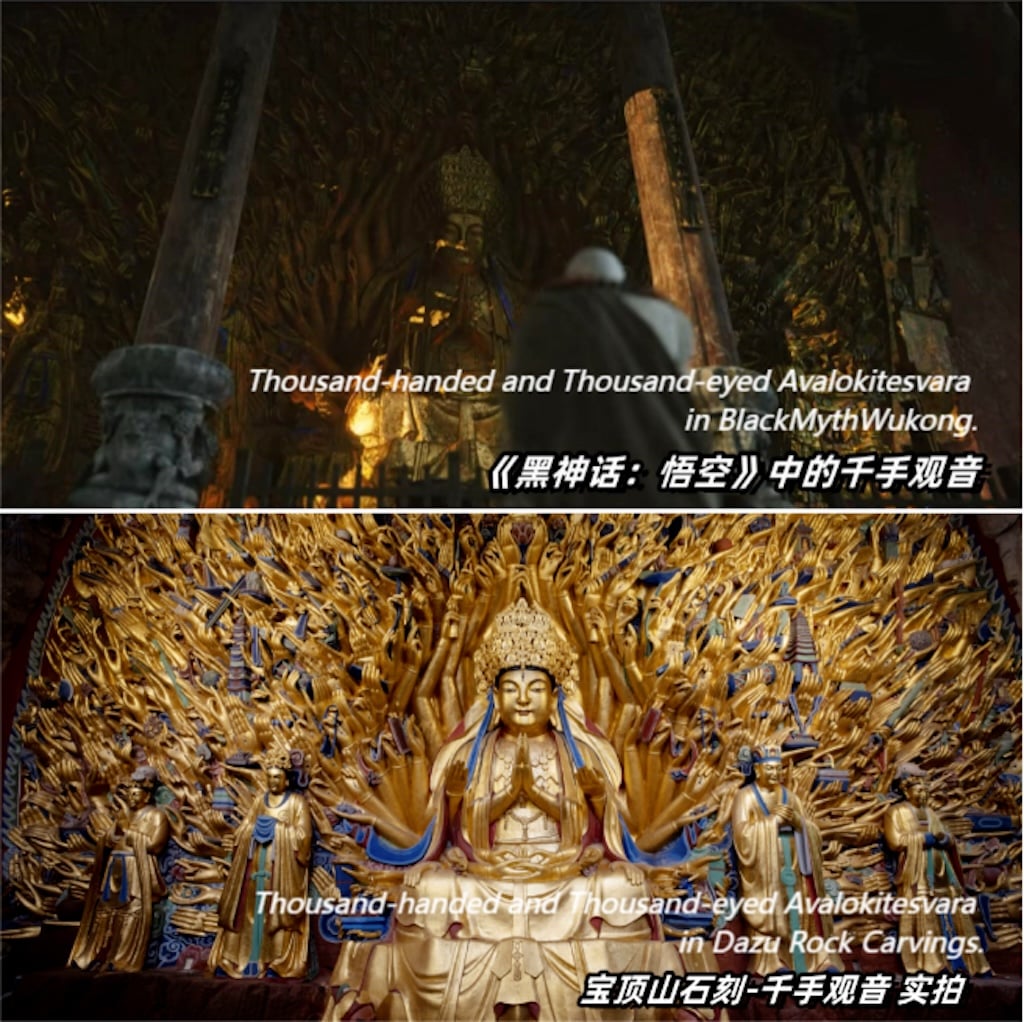 遊戲《黑神話：悟空》與中國重慶大足石刻的實景對比。©ChongqingDazu。