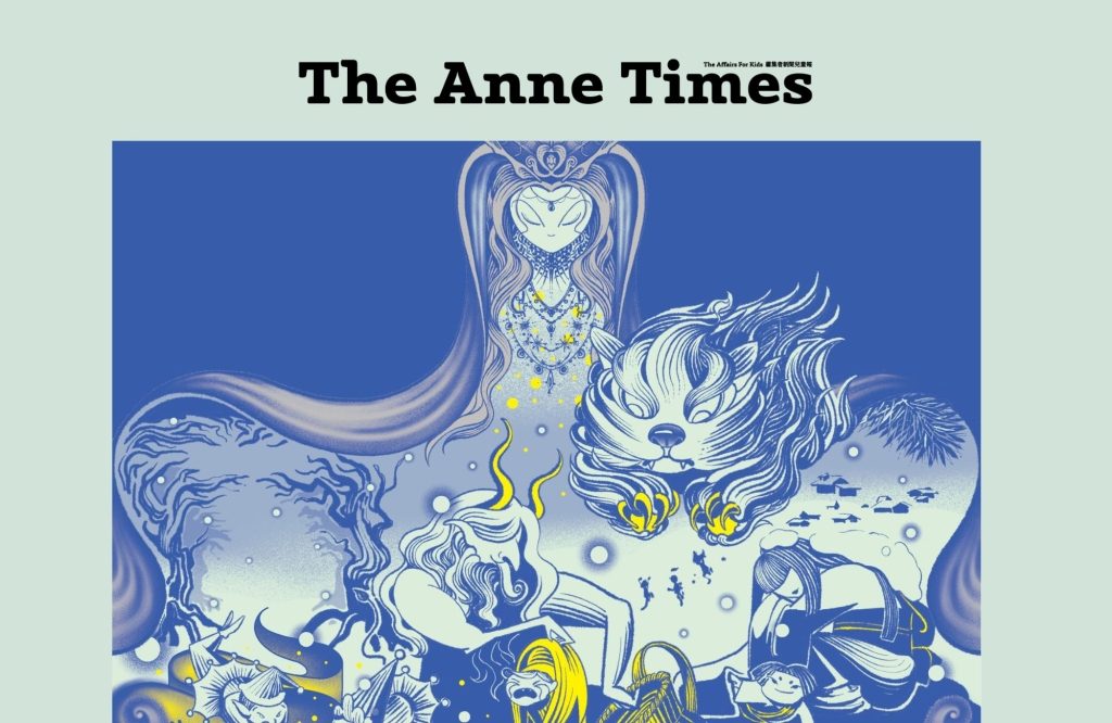 【專題│安妮新聞 The Anne Times】11.冬季出沒的妖精們