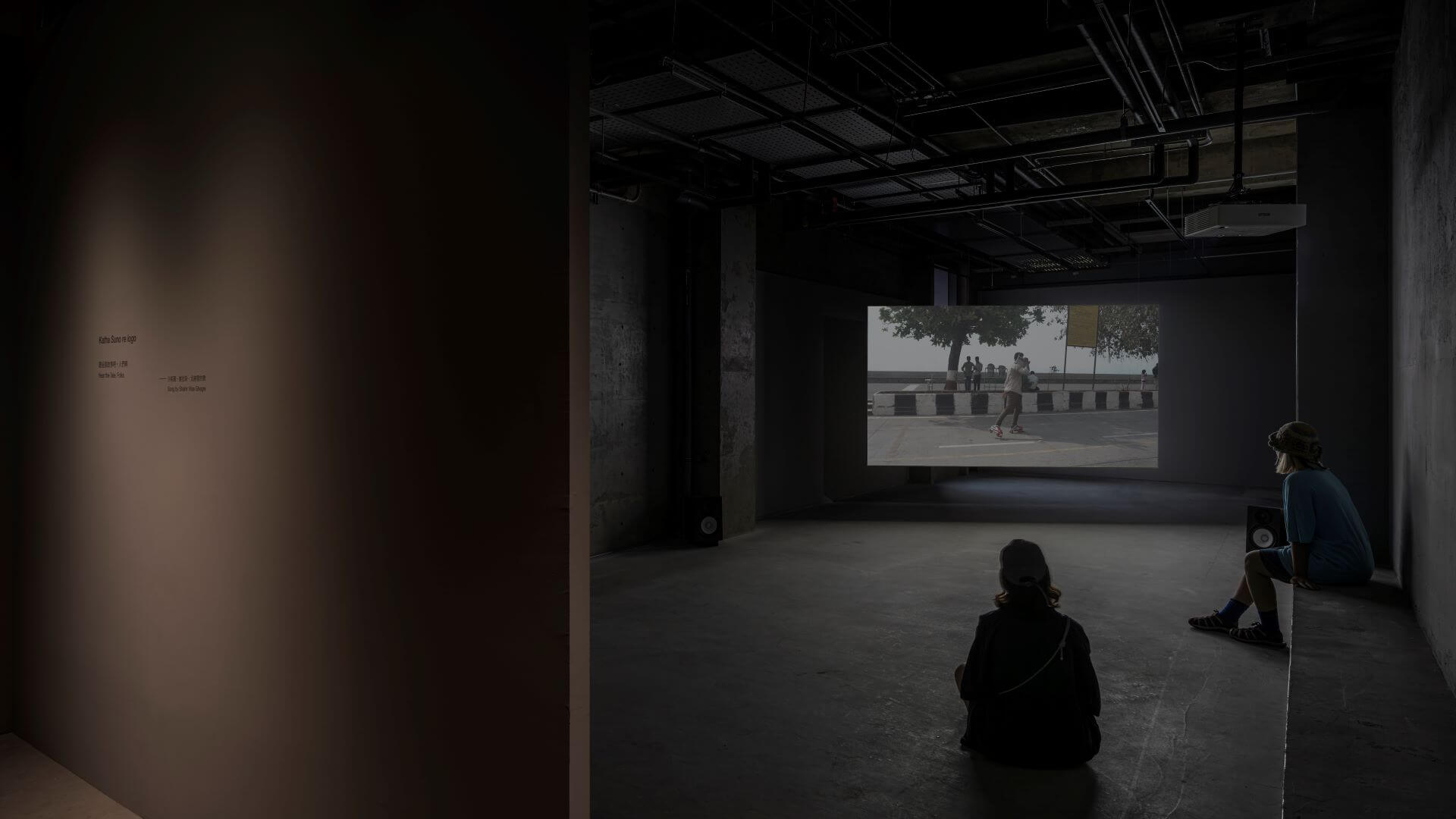 阿莫．帕特爾的《溜冰鞋上的黑色面具》體現了「運動」的雙重涵義──既是身體活動，也是社會運動。（圖片來源：新美館提供）
