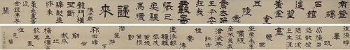 東皋心越的〈隸書唐詩卷〉，28×767公分，何創時書法藝術基金會藏。