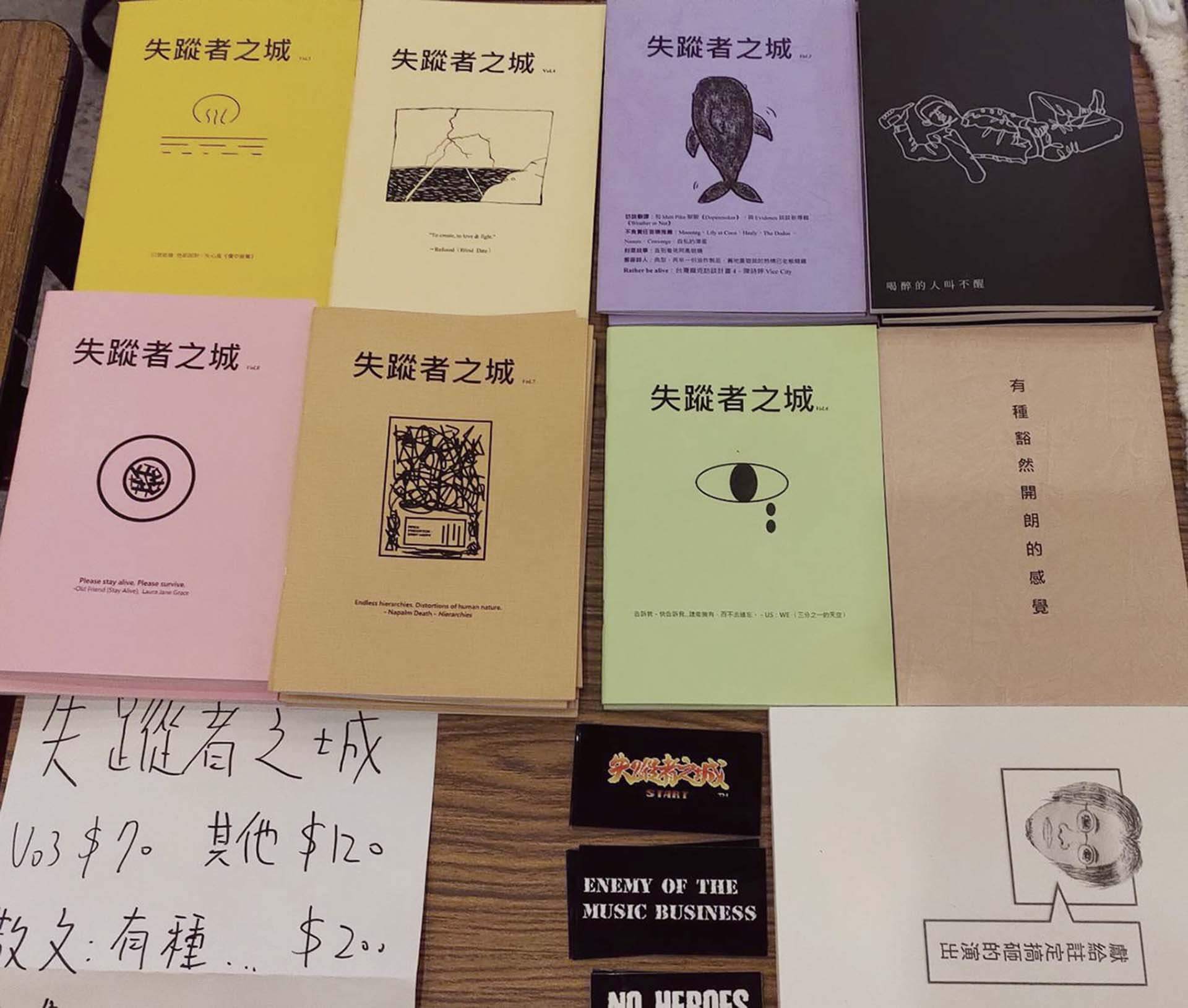 2020年失蹤者之城參與台北獨立小店Waiting Room舉行的Room Service市集。（攝影／田靖）