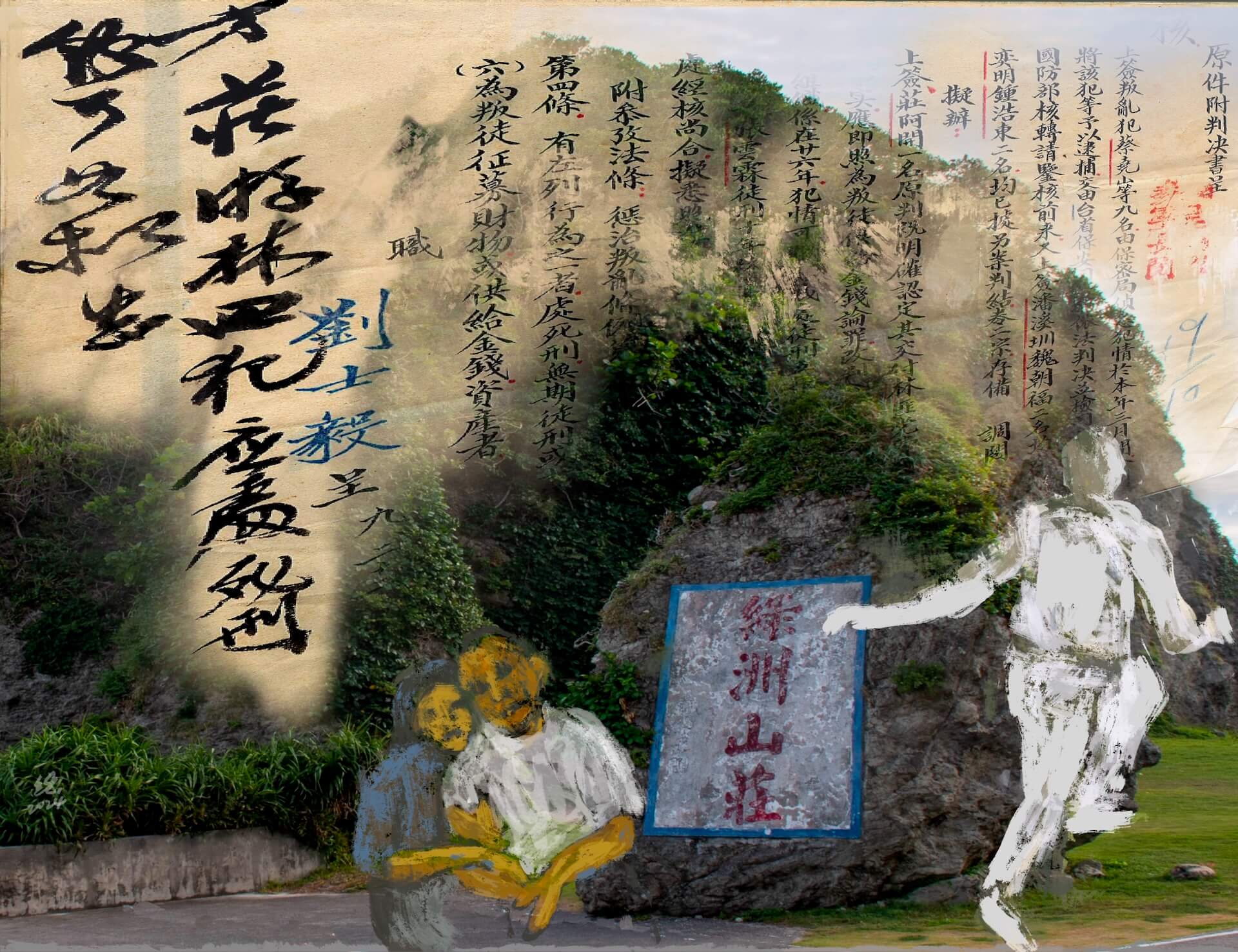 藝術家陳武鎮全新創作系列。（陳武鎮提供）