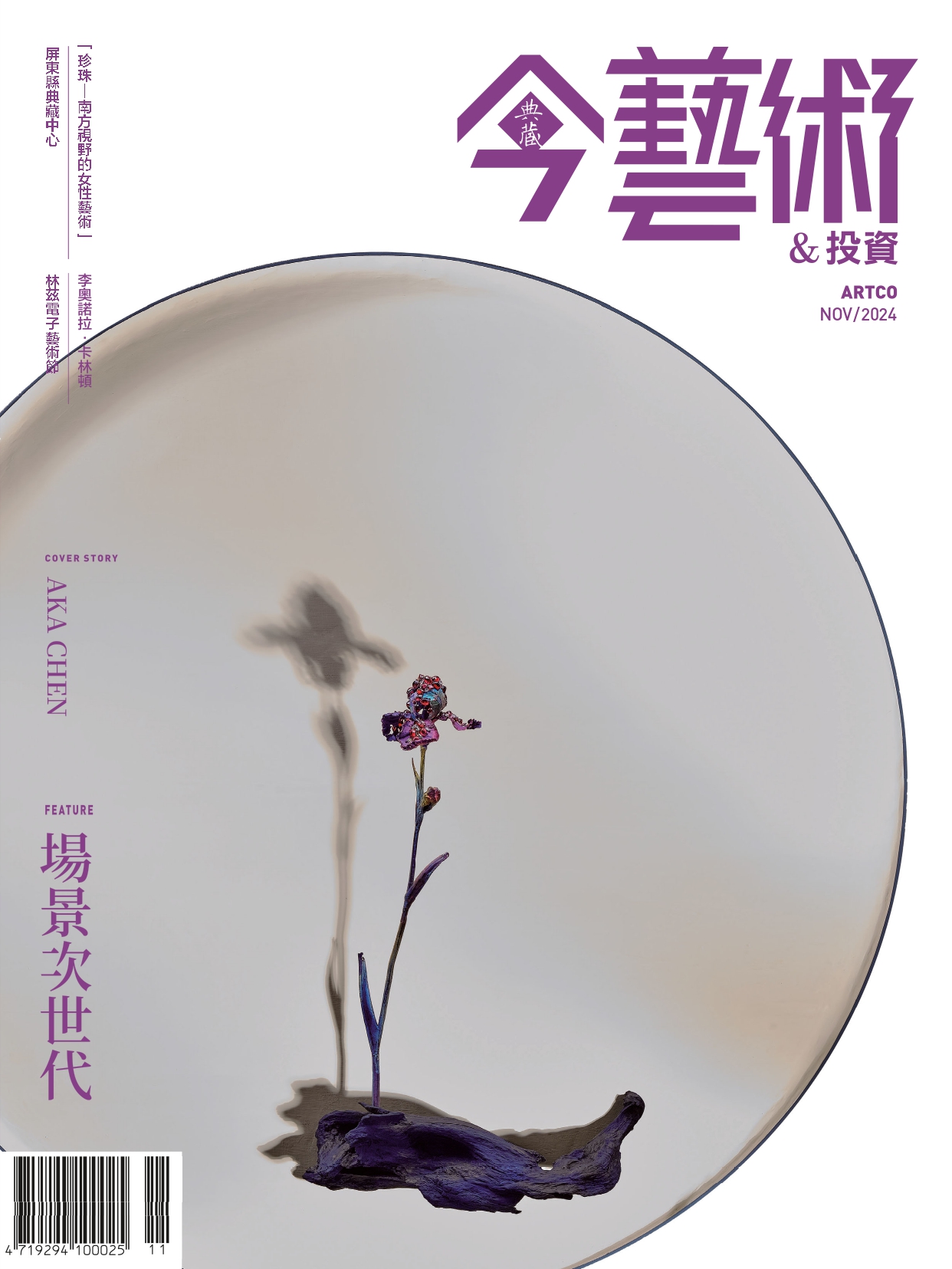 菸廠華麗重生， 新世代典藏庫房落成