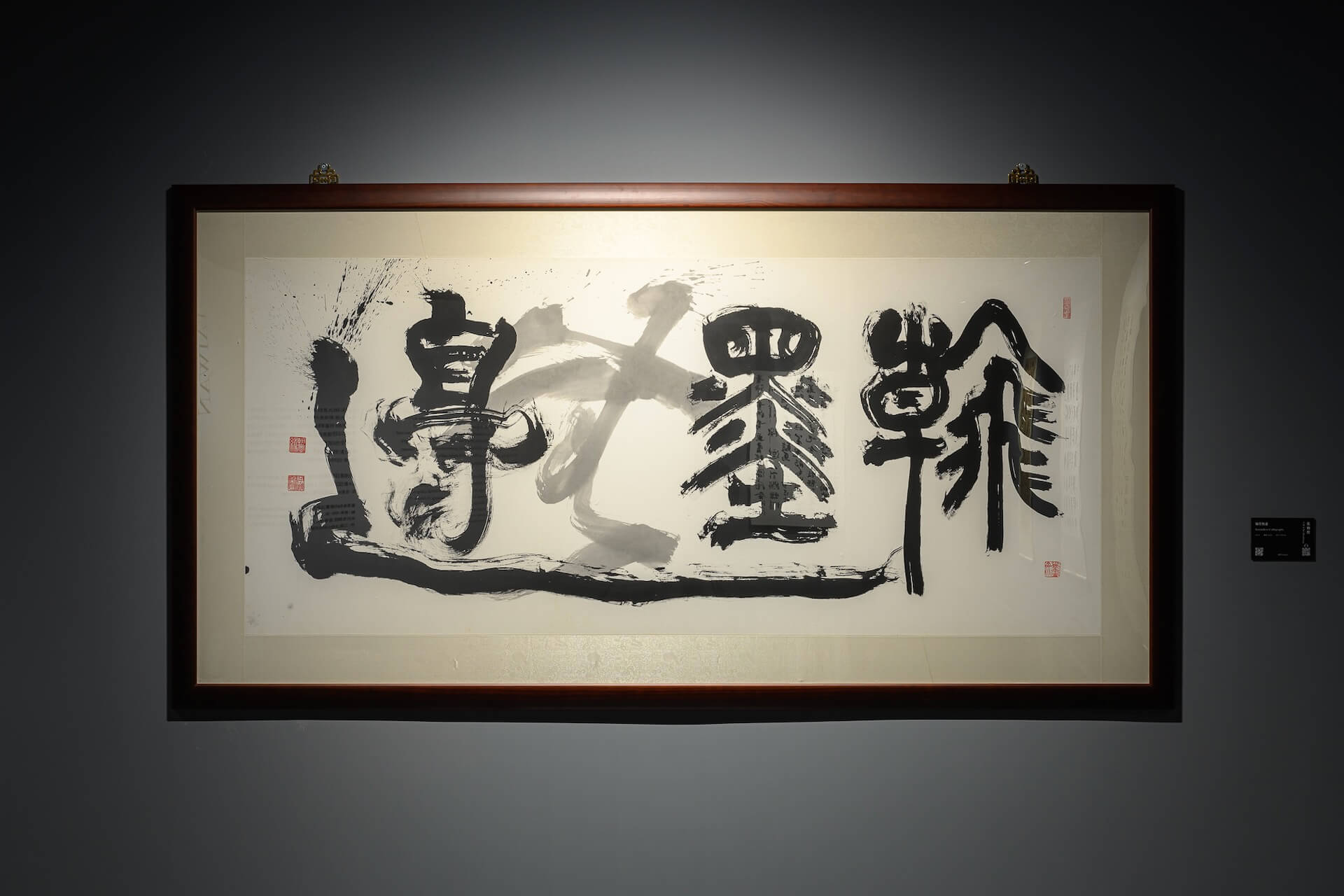 張炳煌，〈翰墨無邊〉，100×210cm，紙、墨，2024。攝影／ANPIS FOTO王世邦。圖片提供／桃園市立美術館。