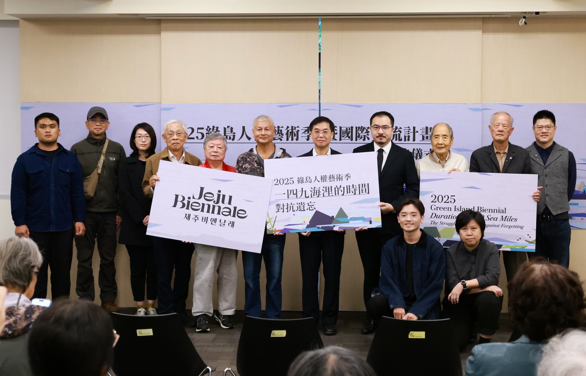 2025綠島人權藝術季宣告記者會後，總策展人高森信男（右4）、人權館館長洪世芳（右5）與政治受難者前輩、參展藝術家一同合影。（國家人權博物館提供）