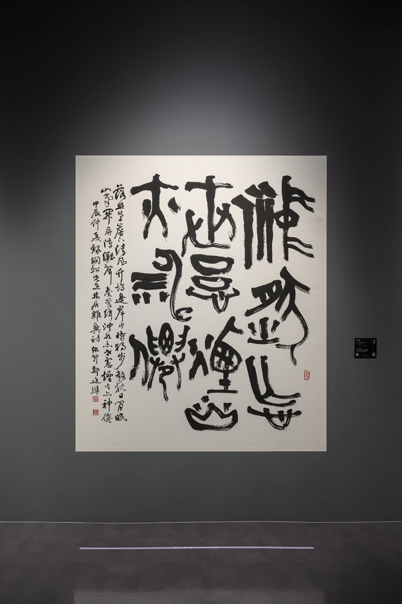 鄭道準，〈林居雜興〉，200×172cm，紙、墨，2024。攝影／ANPIS FOTO王世邦。圖片提供／桃園市立美術館。