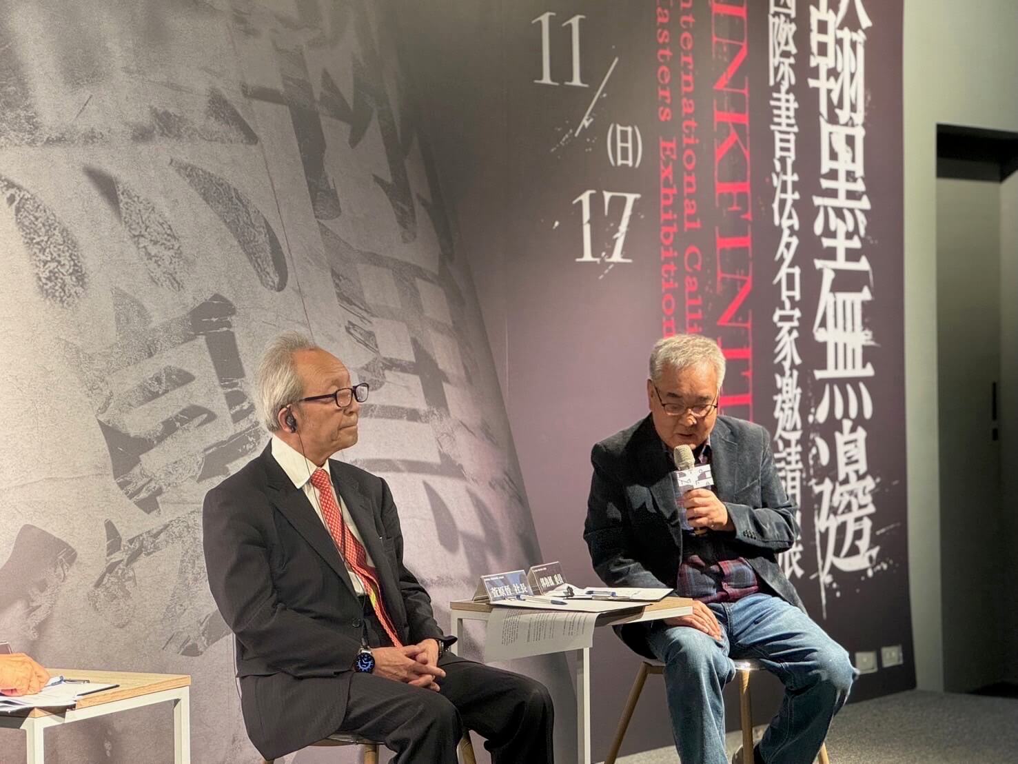 展覽論壇中韓國文化財專門委員郭魯鳳（右）與日本美術新聞社社長萱原晉（左）對談。圖片提供／桃園市立美術館。