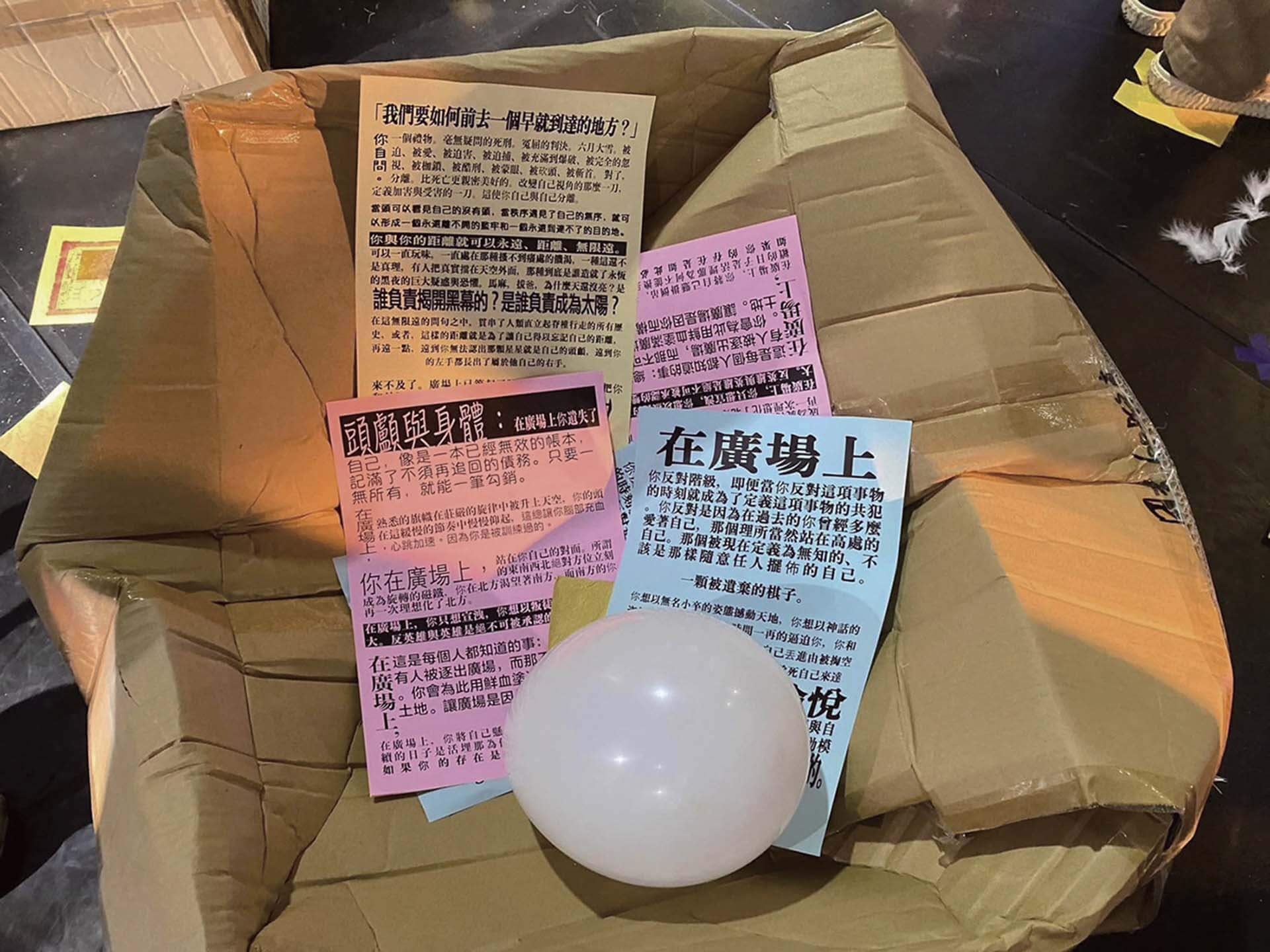 江源祥與破空間劇作《廣場》中的空間佈置一隅。（攝影／陳晞）