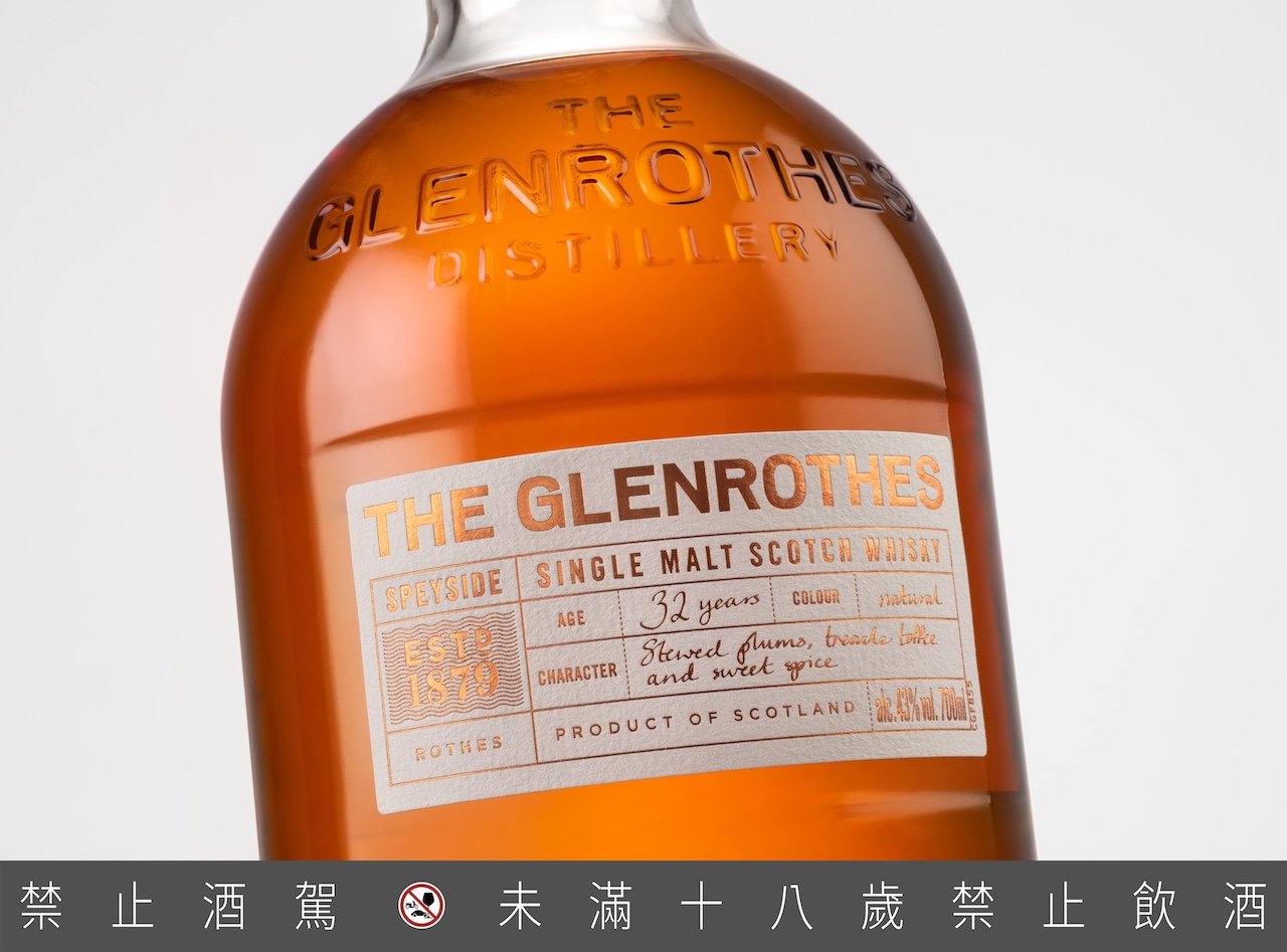 《時淬之藝》32年正面酒標以銅箔浮雕般的形式，展示了首席釀酒師Laura Rampling 的手寫品酒筆記，每一筆都訴說著對品質的執著與工藝的昇華。圖／格蘭路思提供。