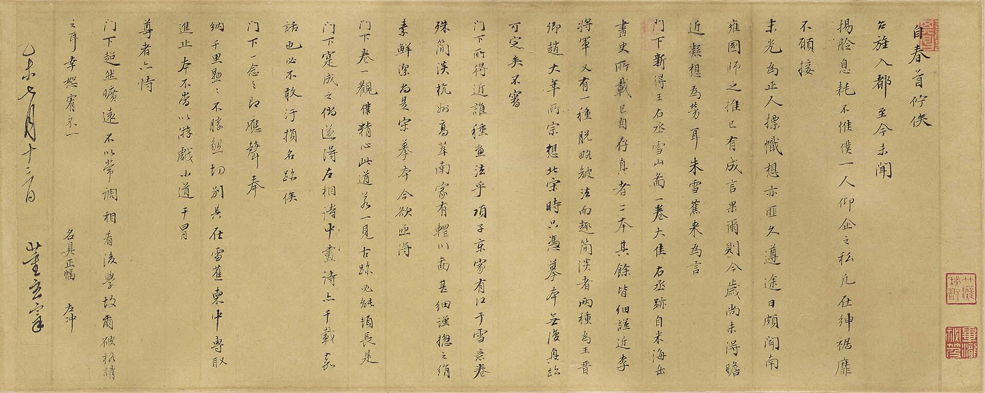 圖3 明 董其昌〈致馮開之尺牘〉，紙本墨書，22.3×127.1公分，私人收藏。