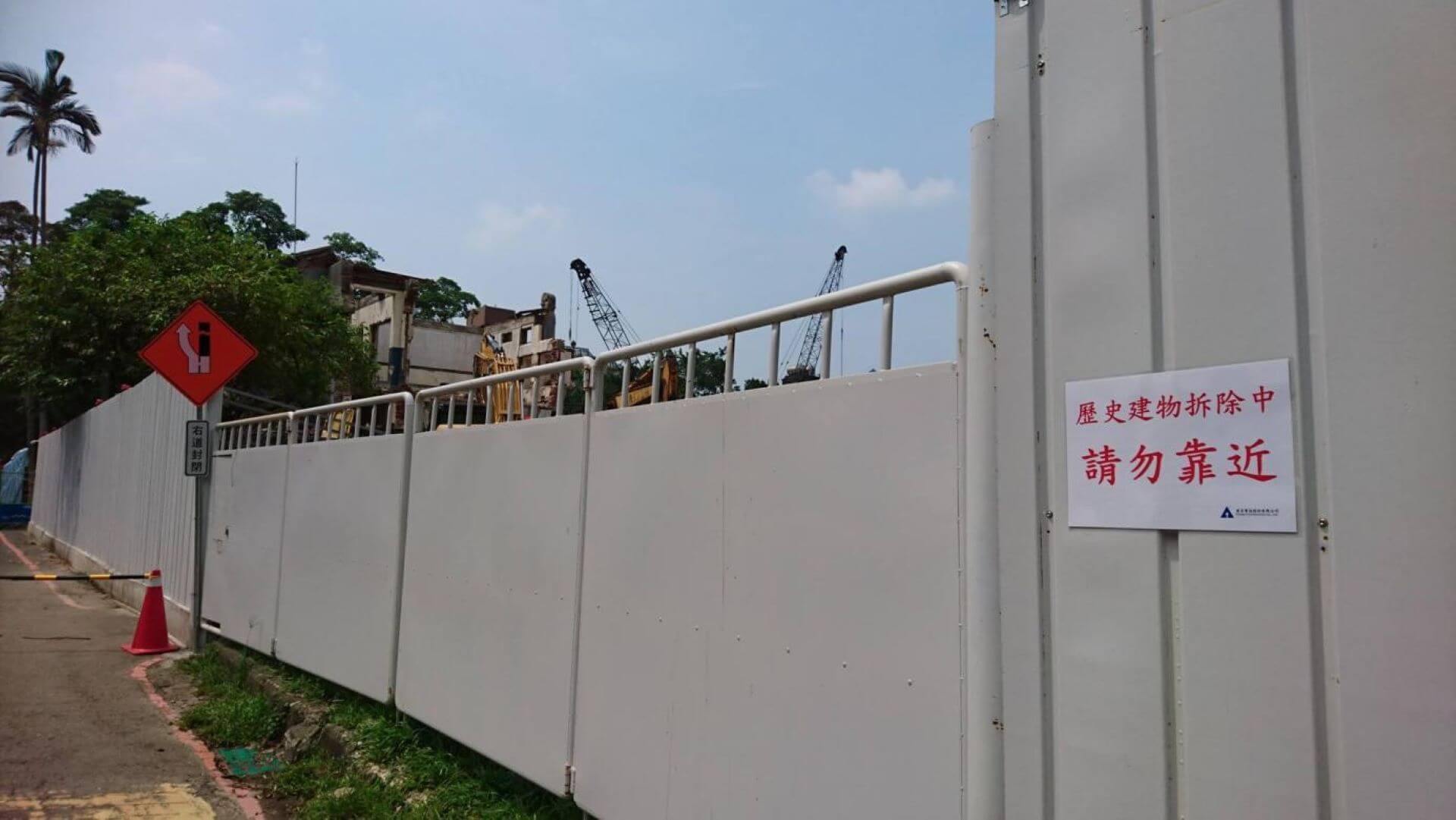 被大卸八塊的臺大機械館，工地標示著「歷史建物拆除中」。（攝影／蕭文杰）