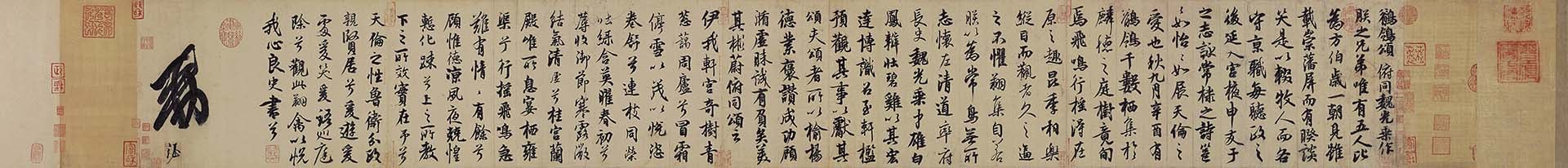 唐玄宗719年作〈鶺鴒頌〉，24.5×184.9公分，國立故宮博物院藏。©國立故宮博物院OpenData