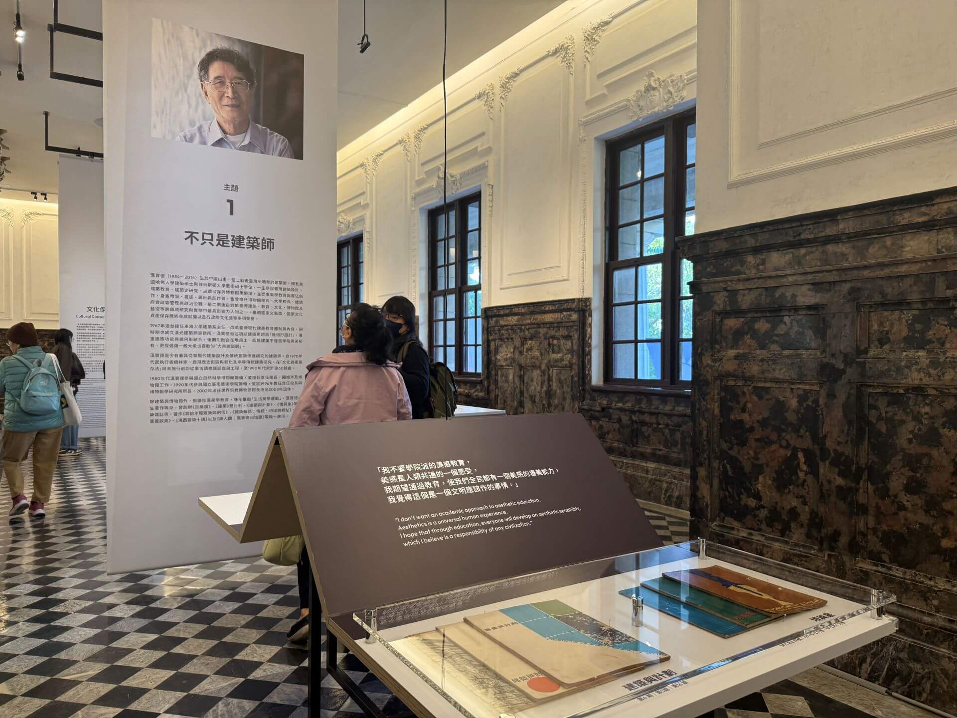 國立臺灣博物館「形色質美：漢寶德的建築」，以漢寶德一再強調的「建築之美要雅俗共賞」觀念為主軸，內容包含四大主題「不只是建築師」、「文化保存與研究」、「適當的幾何形」與「大乘的建築」。（攝影／朱佑霖）