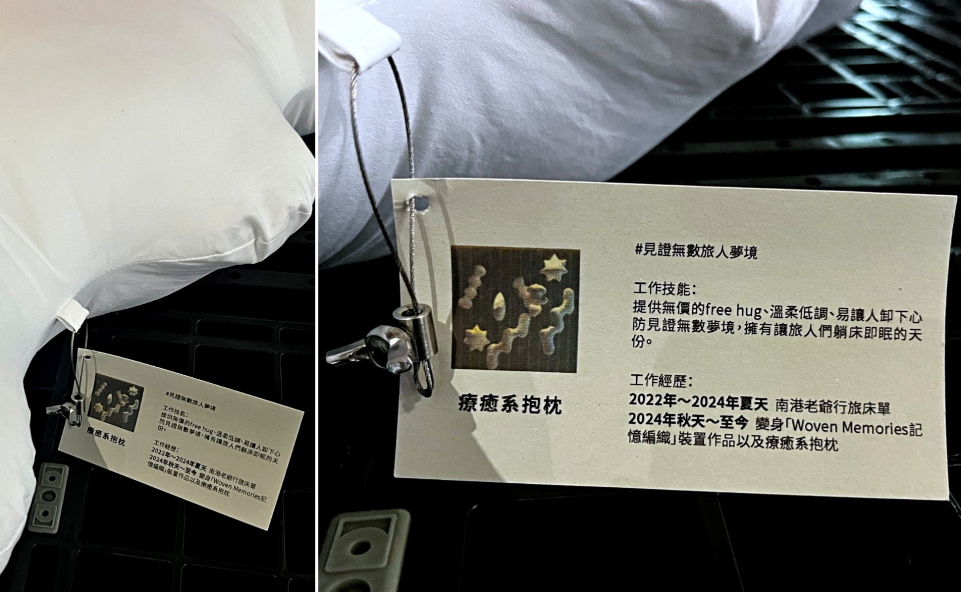 展場中許多物件多採循環再利用，如入口觀影區域的抱枕最初為飯店床單。而這些參與永續再生的經歷，留待細心的觀眾發現。（本刊資料室）