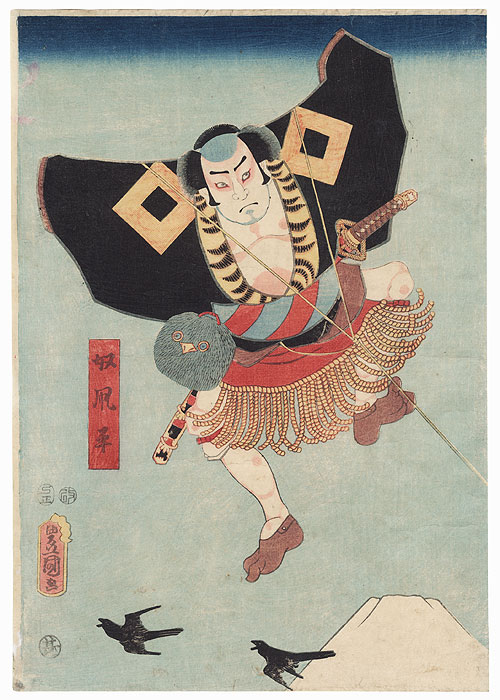 1857年，歌川國貞（豐國三代，1786 – 1864）筆下的「僕人風箏」（Yakko-dako Kite）。（©fujiarts ）