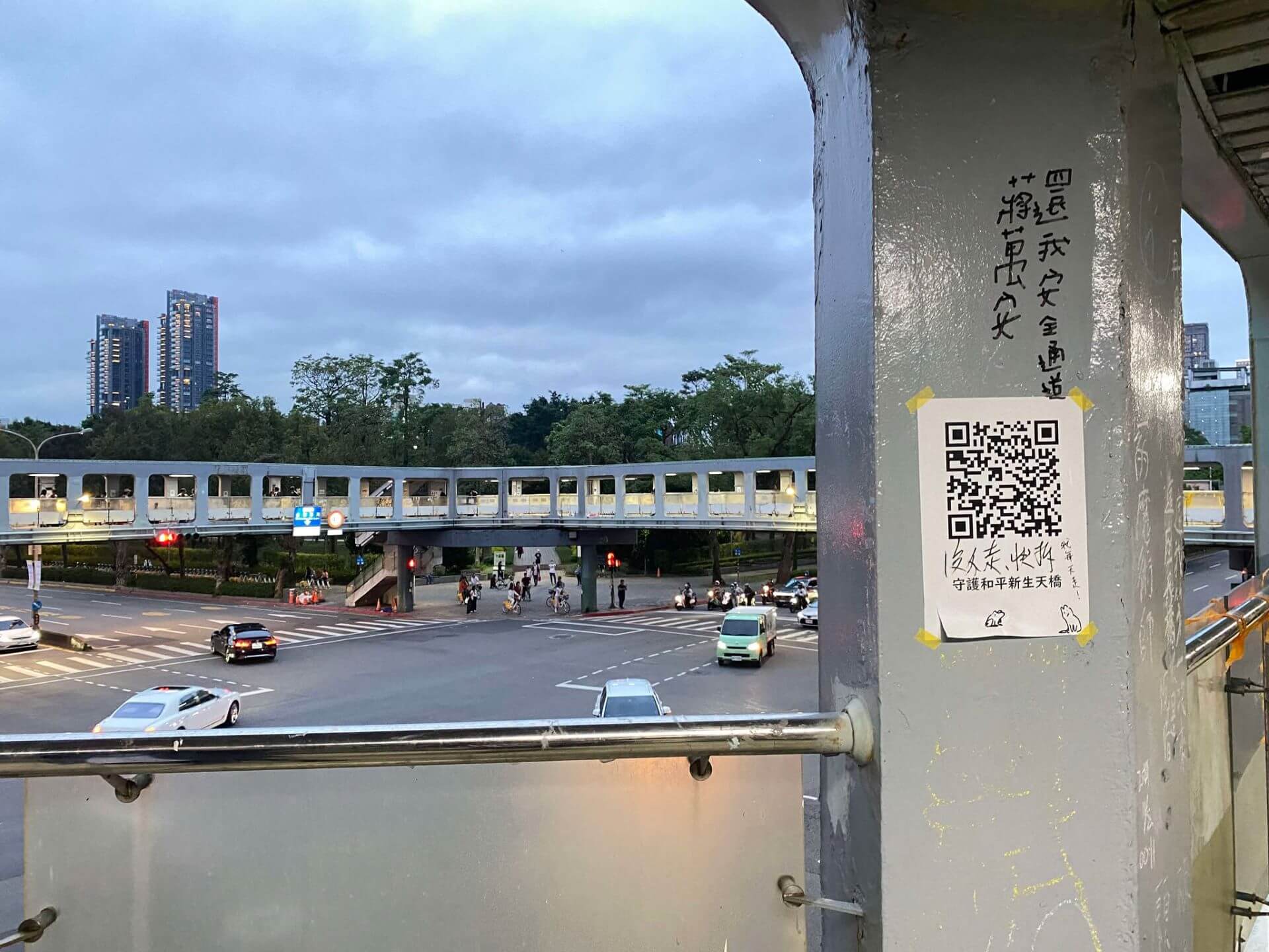 新生和平天橋尚未被拆除前。（陳晞提供）