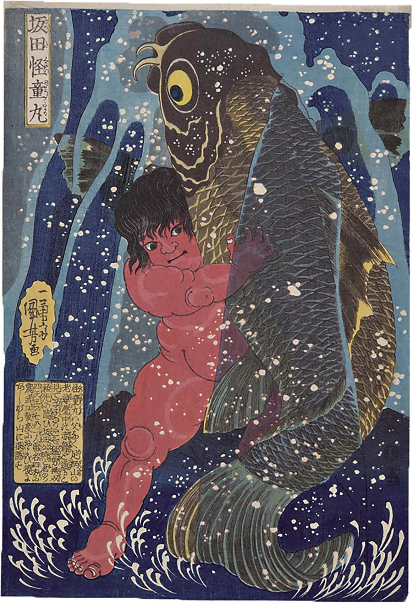 圖3 江戶時代 歌川國芳約1836年作〈坂田怪童丸〉，私人收藏。