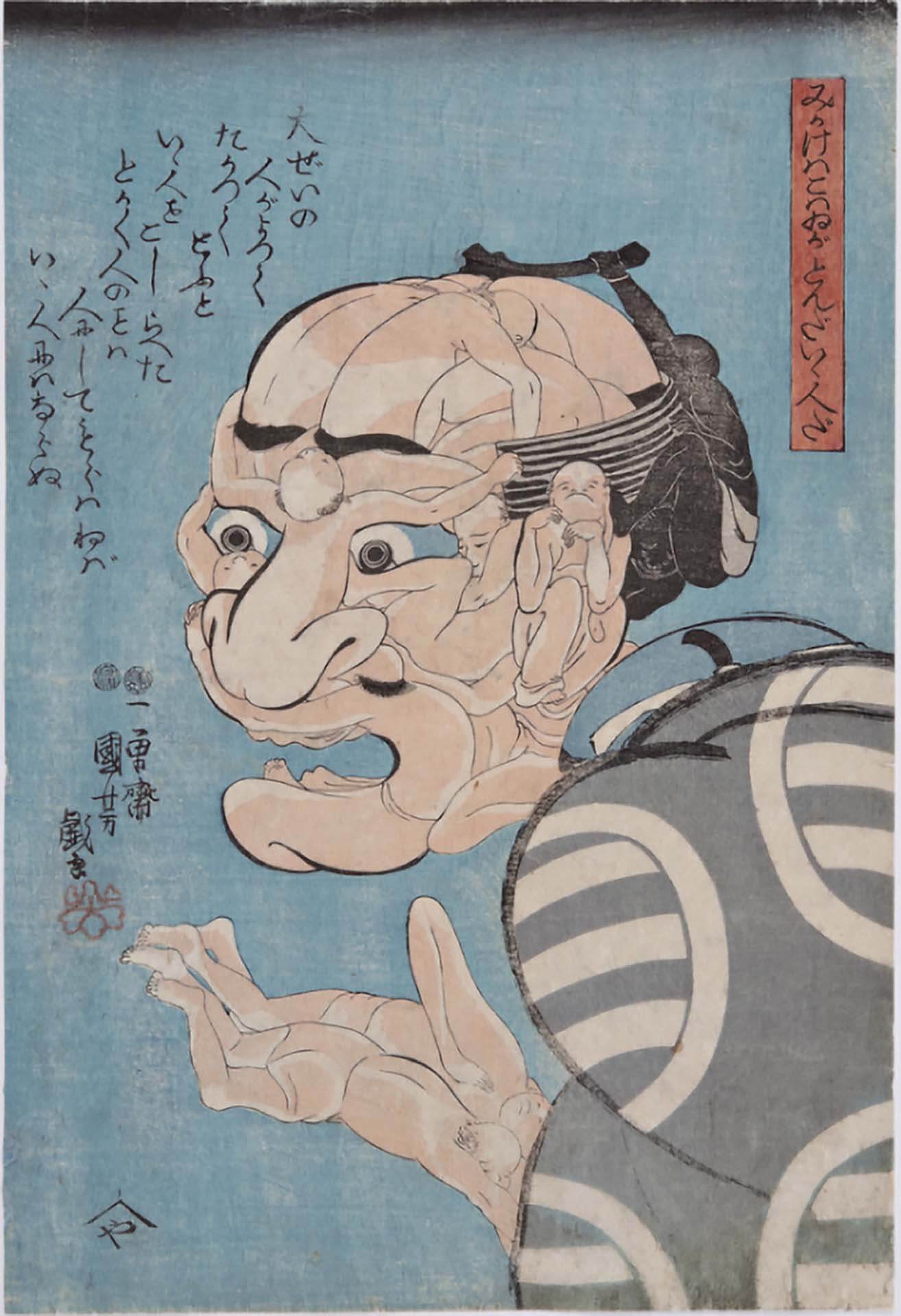圖5 江戶時代 歌川國芳約1847年作〈みかけハこハゐがとんだいゝ人だ〉，私人收藏。