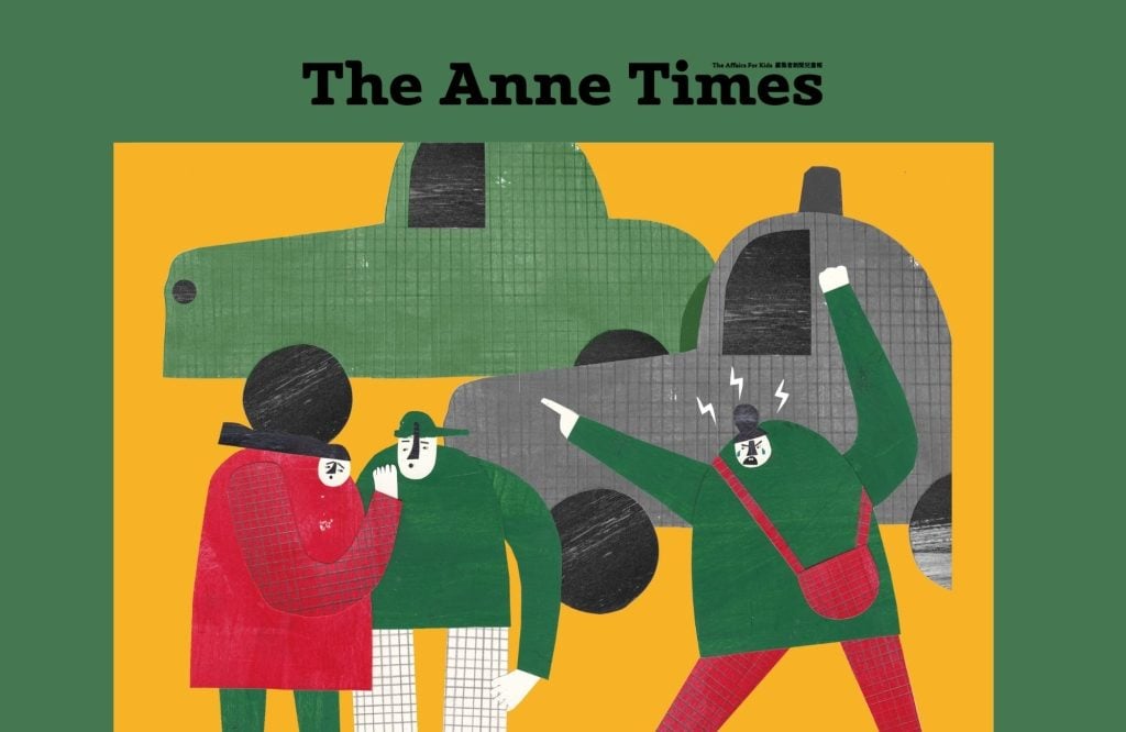 【專題│安妮新聞 The Anne Times】15. 情緒探索地圖