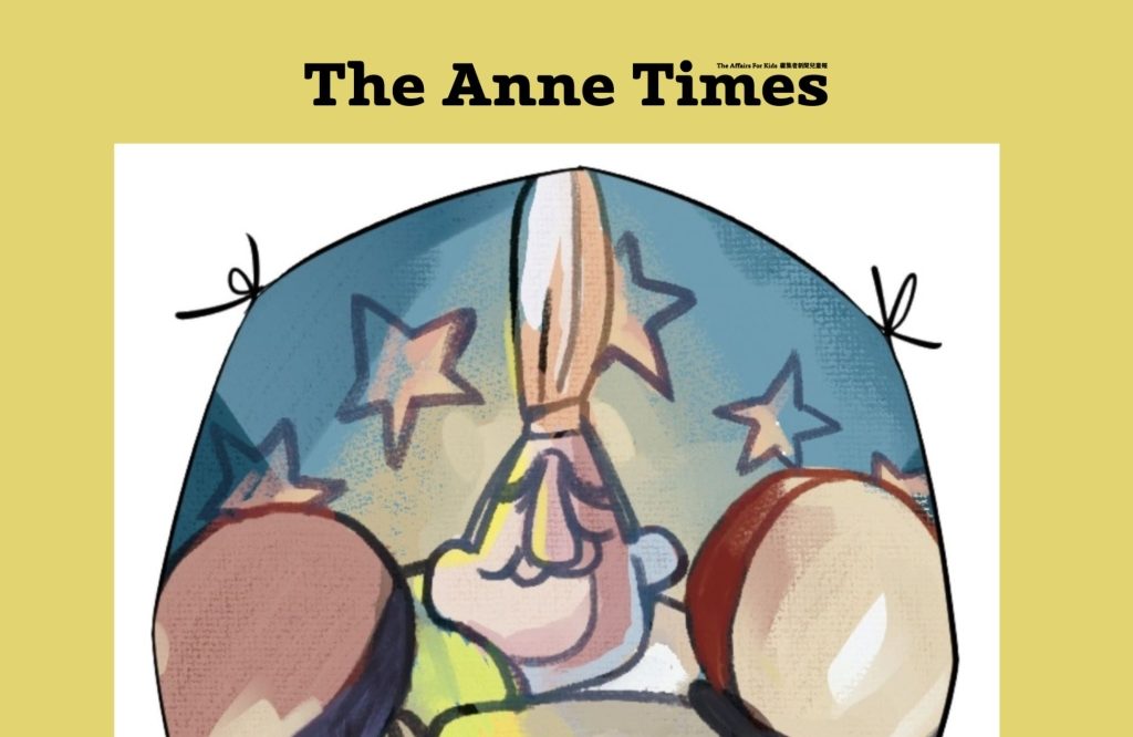 【專題│安妮新聞 The Anne Times】17. 對人生感到困惑嗎？ 願大師們助你找回自己的力量！