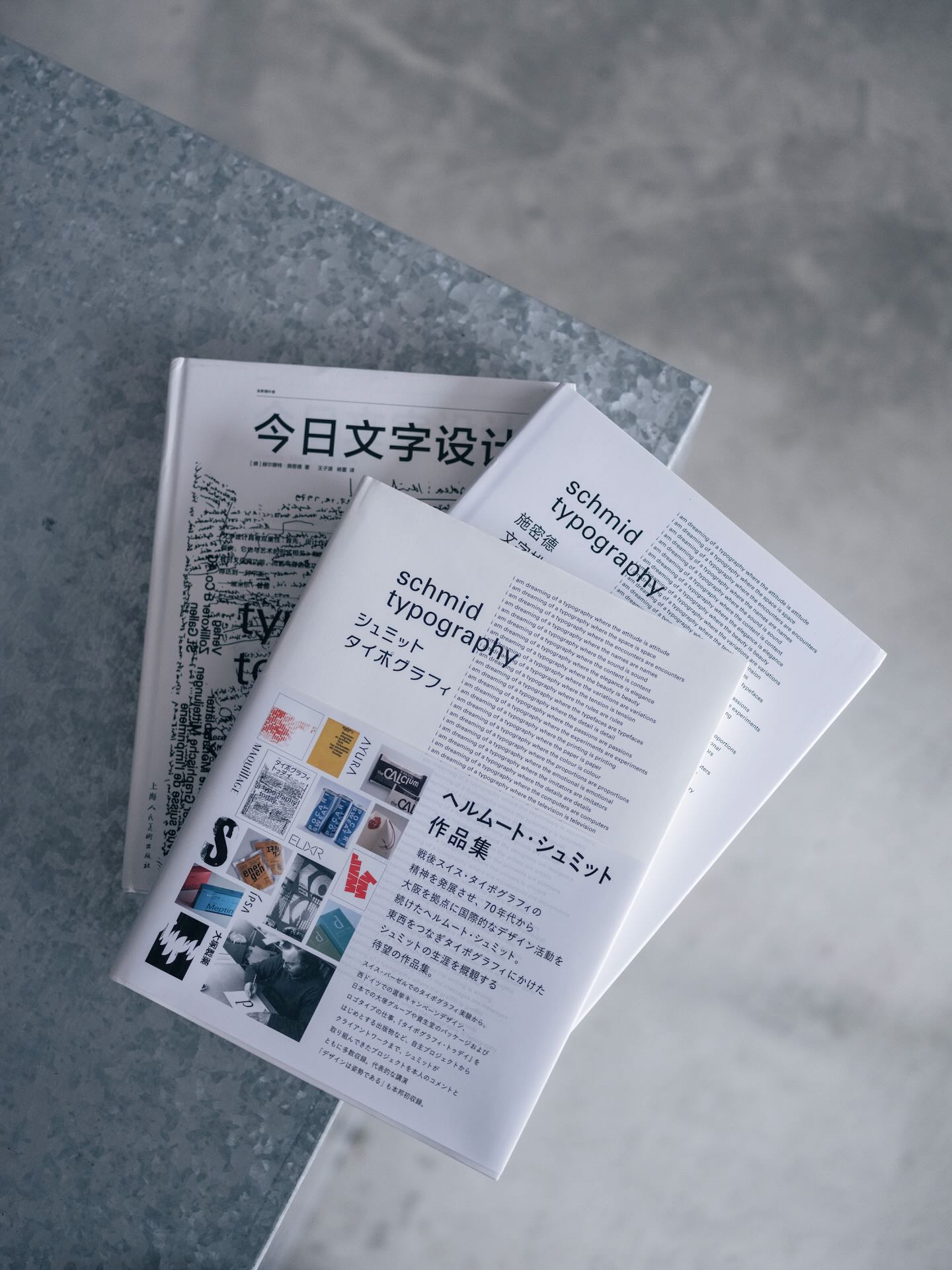 Helmut Schmid《今日文字設計》作品。（重本書店提供）