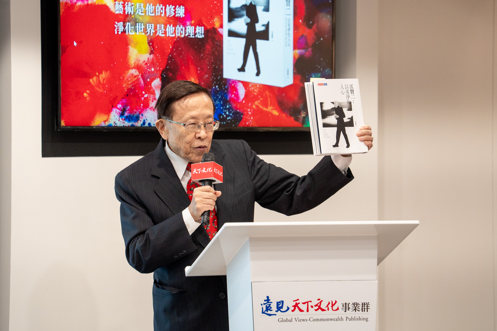 經濟學家高希均教授於於《江賢二：以美淨化人心》新書發表會現場。（圖／天下文化提供）