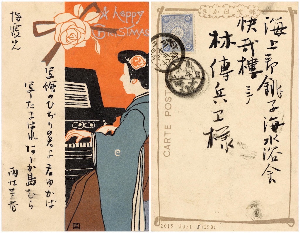 明治時代的聖誕節明信片，右上寫角著「Merry Christmas」畫面中一名頭戴紅玫瑰穿著和服的女子正在彈鋼琴祝賀，大英博物館藏。（© The Trustees of the British Museum）