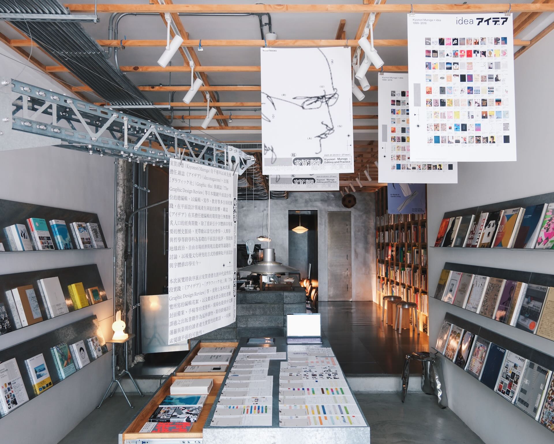 「室賀清德：編輯與實踐」展覽現場。（重本書店提供）