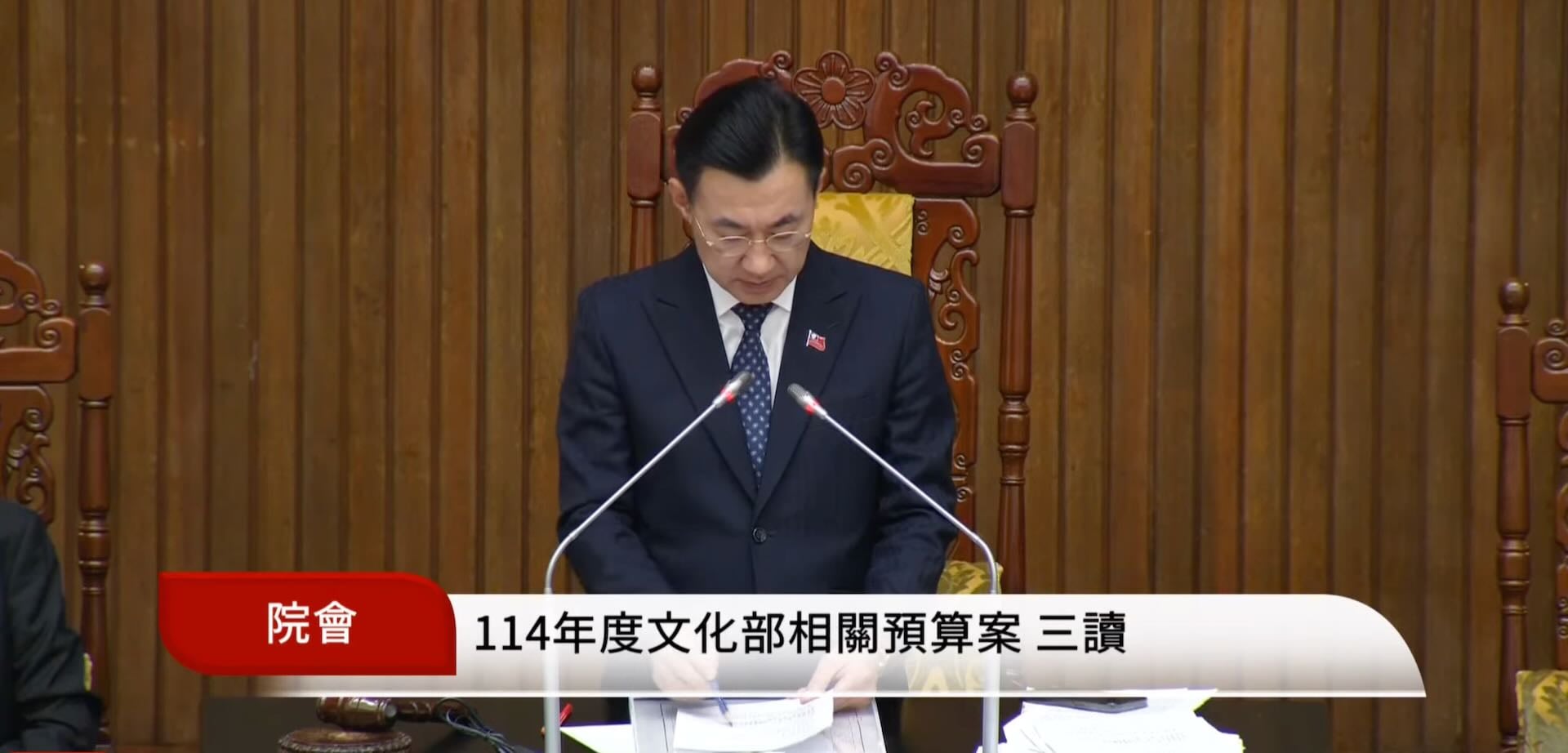 文化部遭刪除11億元，三讀通過。取自立法院直播。