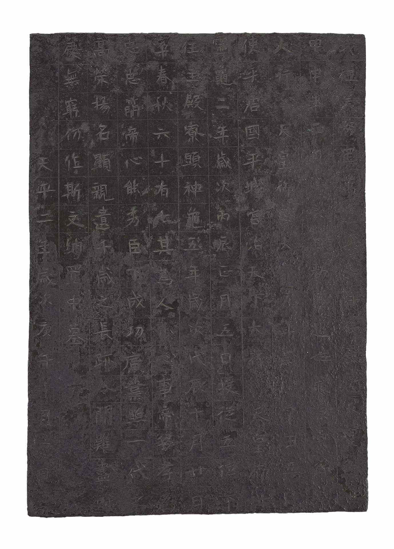 圖2 日本重要文化財 730年〈美努剛萬連銅板墓志銘〉，日本奈良縣生駒市萩原町出土，東京國立博物館藏。圖／TNM Image Archives。