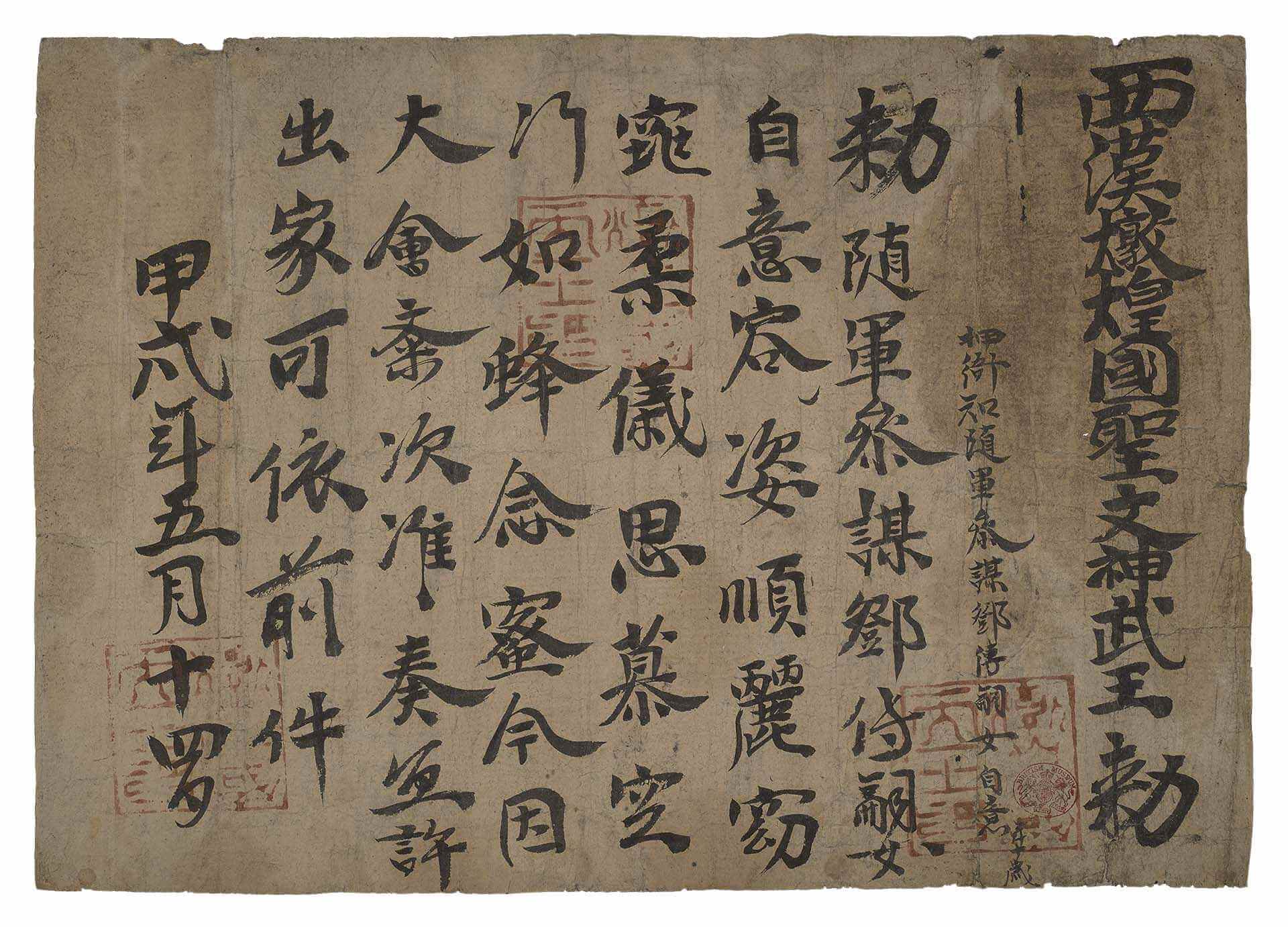 開啟藏經洞的時空膠囊—大英圖書館「絲路綠洲：古代敦煌生活」特展
