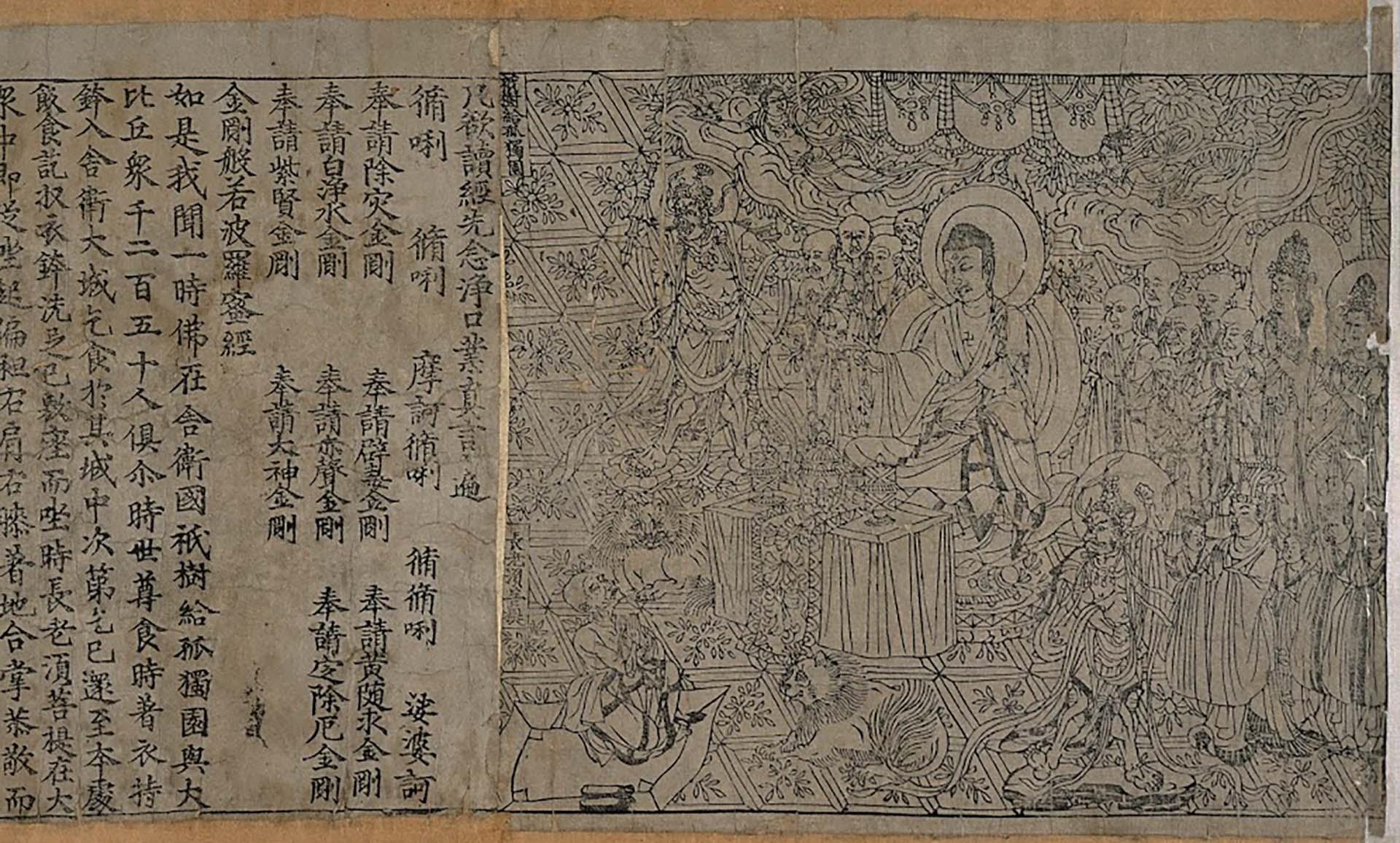 圖15 868年《金剛經》局部，大英博物館藏（編號Or. 8612/P.2）。©British Library Board