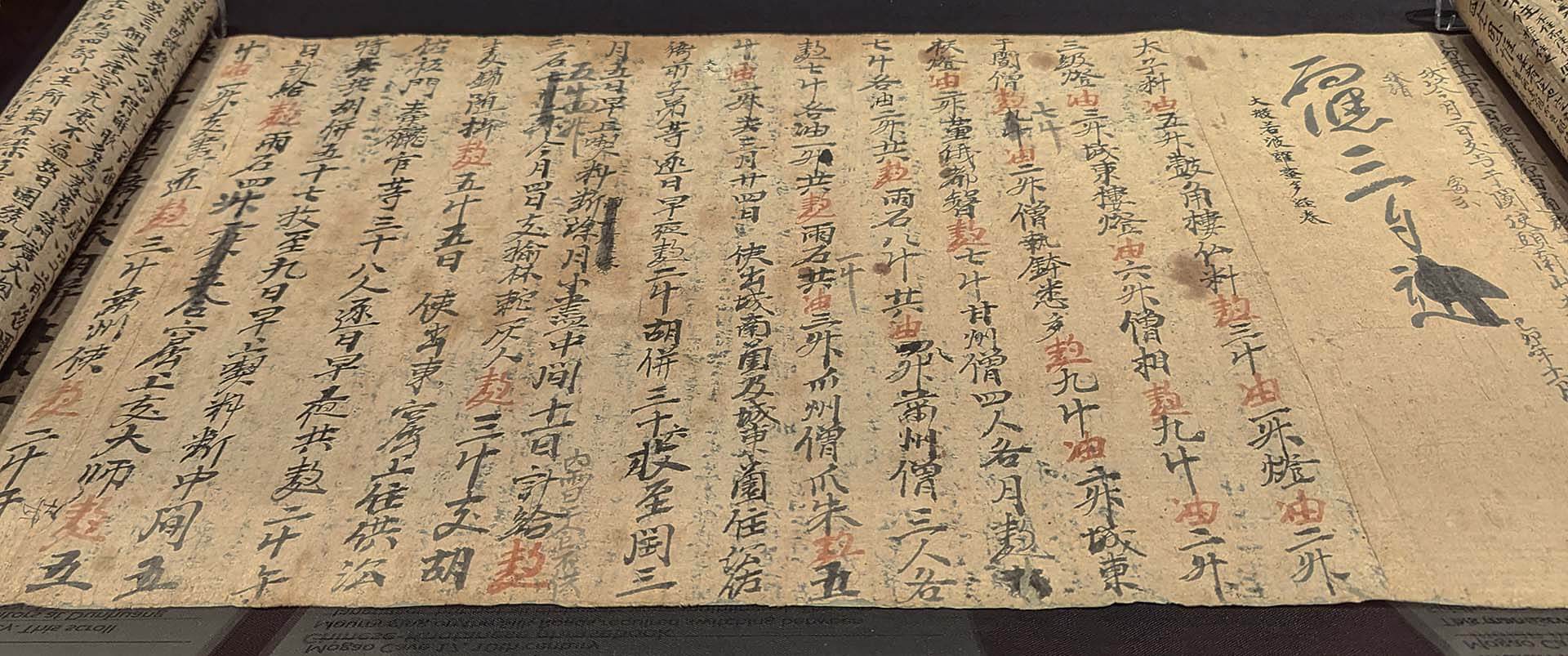 圖6 979至982年〈來訪人士物資清單〉局部，大英博物館藏（編號Or.8210/S.2474）。攝影／林逸欣。