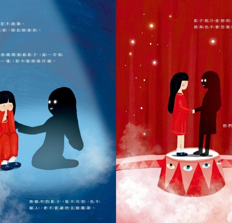 愛閱讀｜接納我們的陰影自我《影子馬戲團》