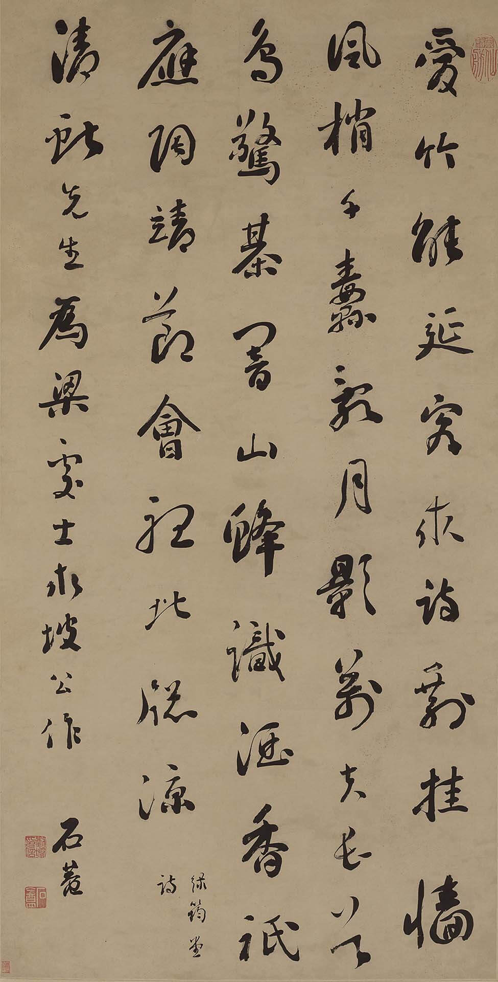 圖2 清 劉墉〈行草錄蘇軾次韻子由綠筠堂詩〉，110×55.8公分，虛白齋藏品，香港藝術館藏。