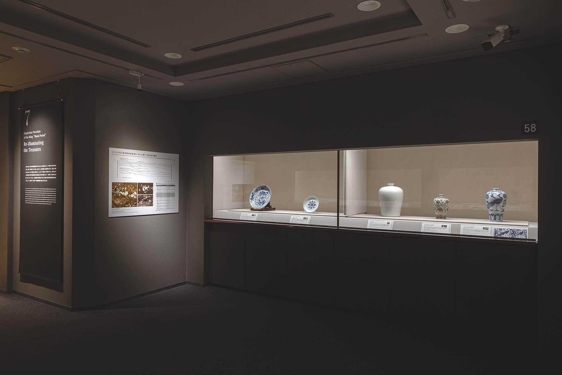 圖9 「至寶再興—明代「空白期」的景德鎮瓷器（正統．景泰．天順）」（展示室7）內部陳列。
