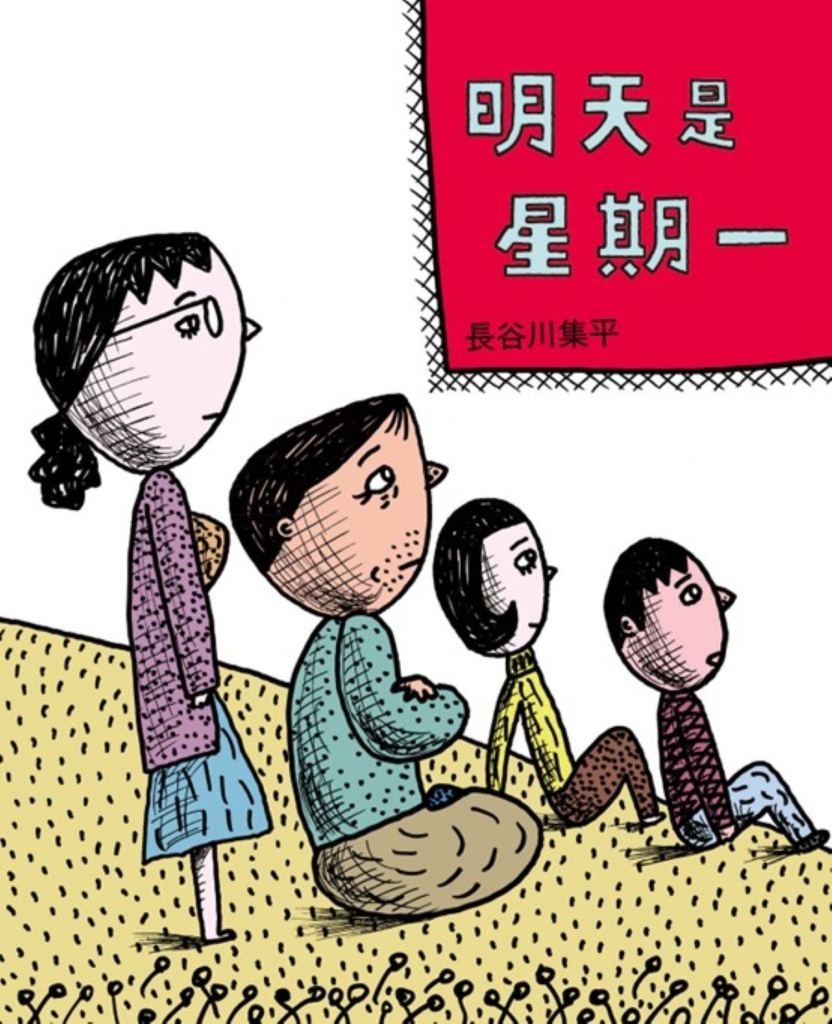 【專欄｜從澳門開始的繪本寶物聚】 No.54|長崎繪本勝景（下）——造訪「祈禱之丘繪本美術館」最終大滿足篇！