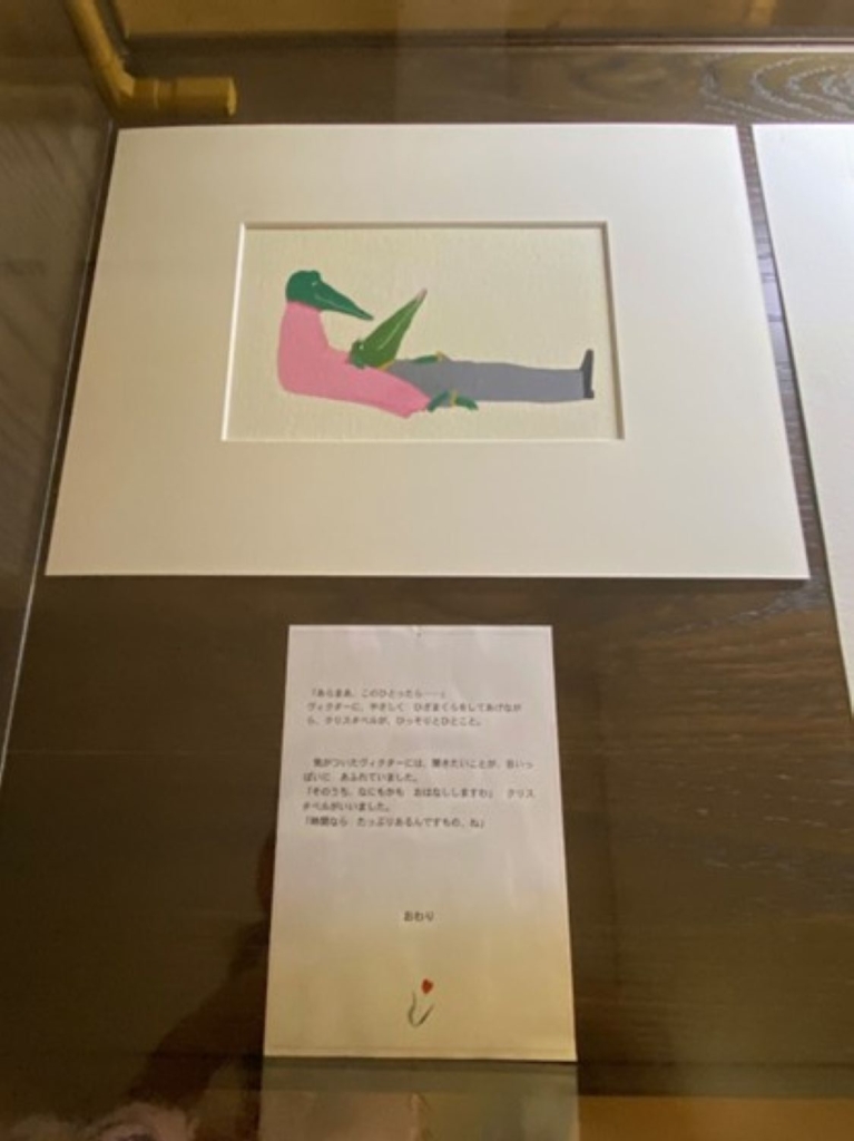 「維克多與克莉絲塔貝爾——靜靜地戀愛著 繪本原畫展」（ヴィクターとクリスタベルーそっと恋して 絵本原画展）現場的幾種展示，有書、繪本原畫、創作的草圖等。