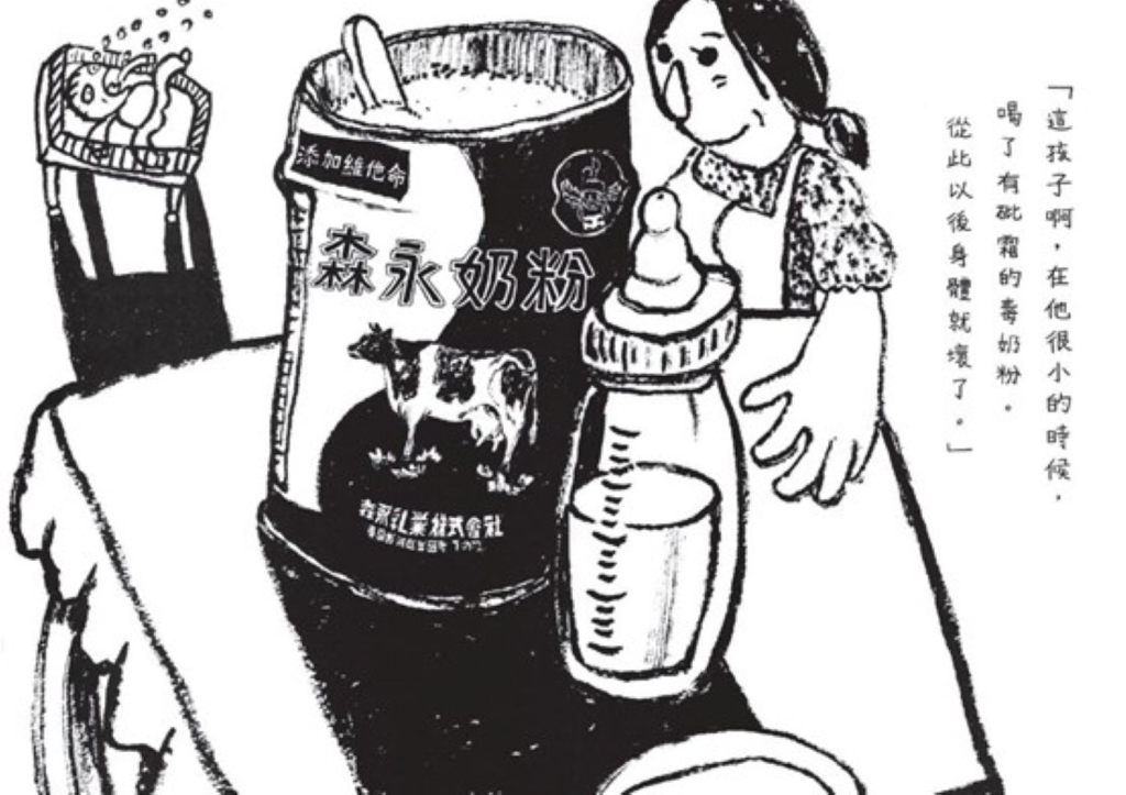 《長谷川同學真討厭》：1955年，森永乳業在德島工廠製造的奶粉含有砒霜，導致西日本中心地區2萬名以上的嬰兒受害，事件披露後兩年，有125個嬰兒死亡。作者只喝下了三罐，幸免於難，有了這本書，從兒童的眼光看待這樣的大事件。