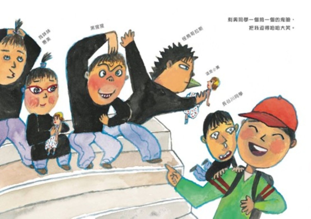 《利奧同學的鬼臉》利奧同學時常出奇不意地出現在小誠的生活周邊，並對他扮鬼臉。但其他同學卻說沒看過，覺得利奧很正常？從覺得對方「奇怪」到明白「原來如此」去接受。長谷川集平用一種開闊的平常心，去看待這些「特殊」，它們成就了人與人之間的關係。（以…