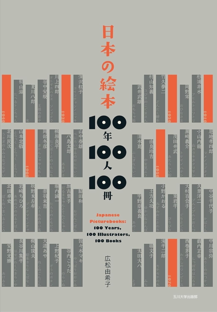 【專欄｜從澳門開始的繪本寶物聚】 No.54|長崎繪本勝景（下）——造訪「祈禱之丘繪本美術館」最終大滿足篇！