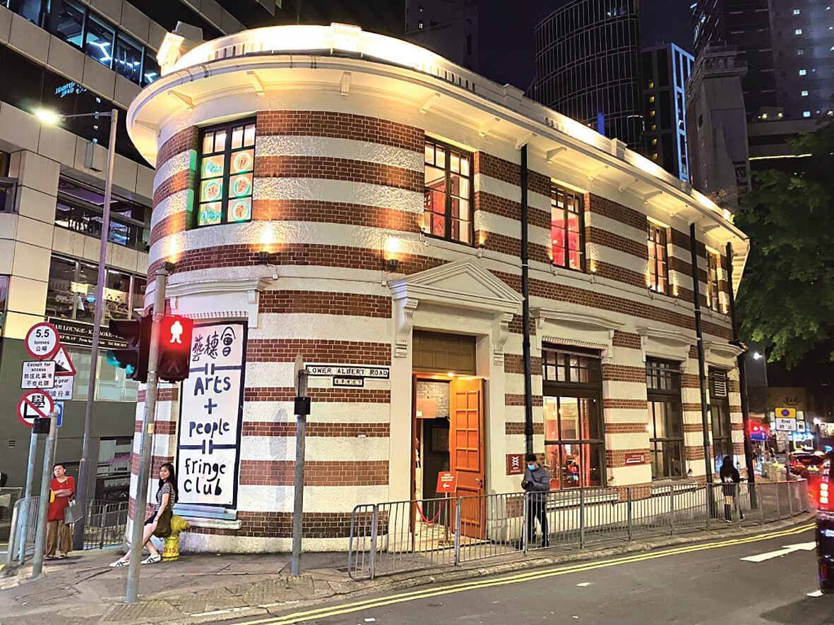 位於中環的藝穗會(Fringe Club)建築外觀。(本刊資料室)
