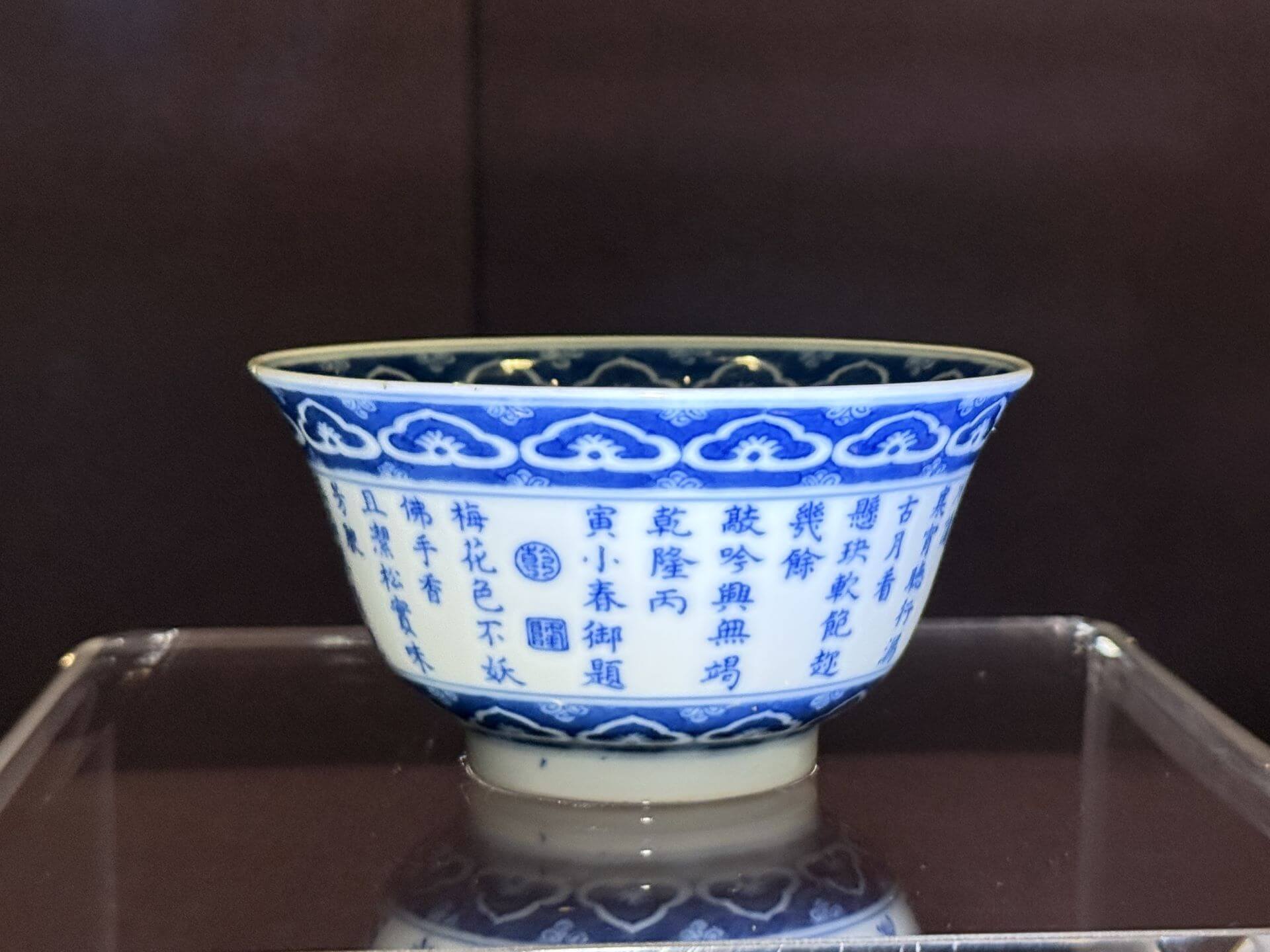 宮廷御用青花瓷，專門用於宮廷茶宴。清乾隆《青花三清茶詩文碗》，高5.5公分，口徑11公分，北京故宮博物院藏。（攝影／朱佑霖）