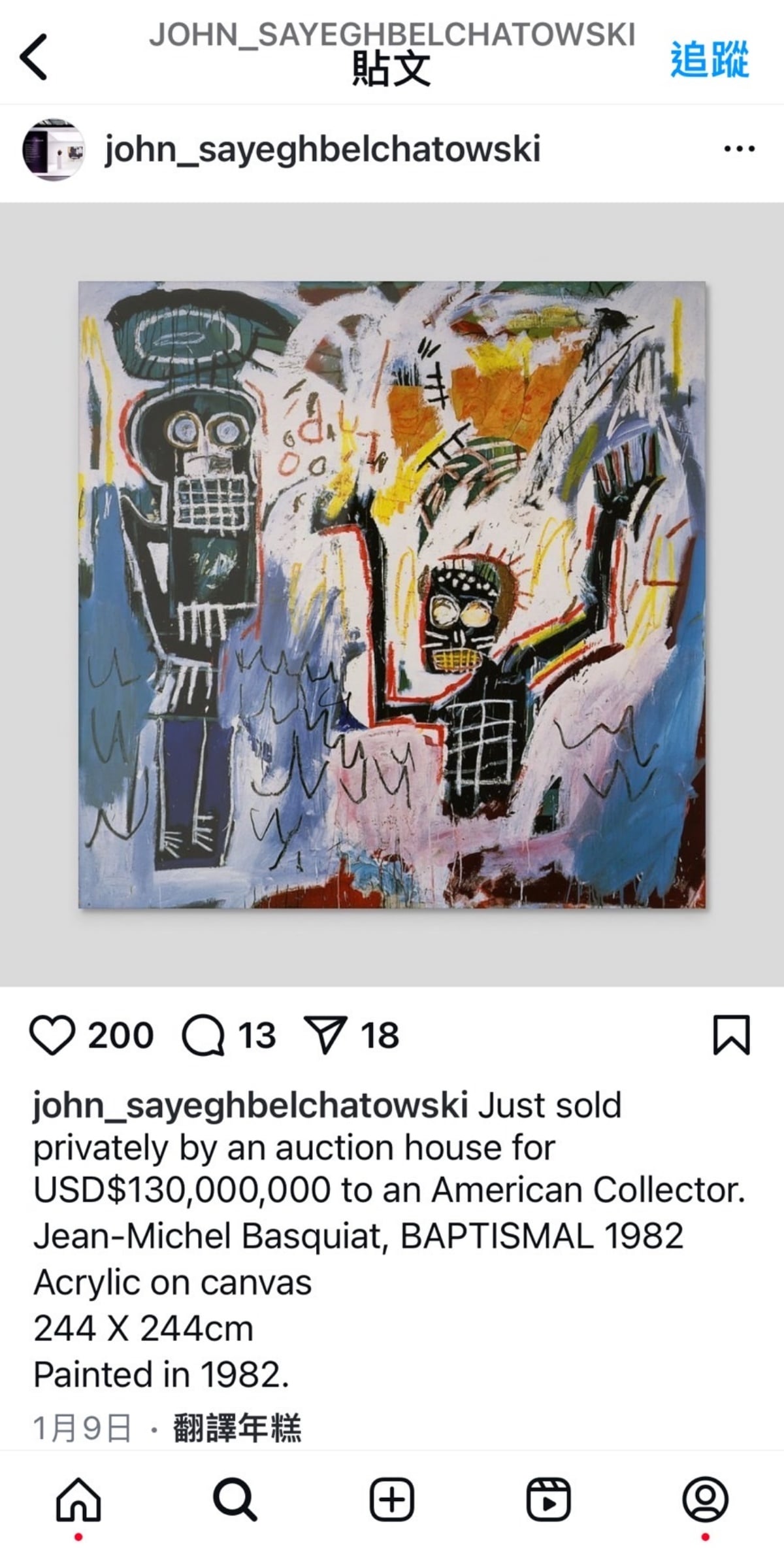藝術經銷商John Sayegh-Belchatowski於今年1月在個人社群發布尚-米榭．巴斯奇亞的《Baptismal》，透過私洽管道以1億3,000萬美元易主。（畫面截自Instagram）