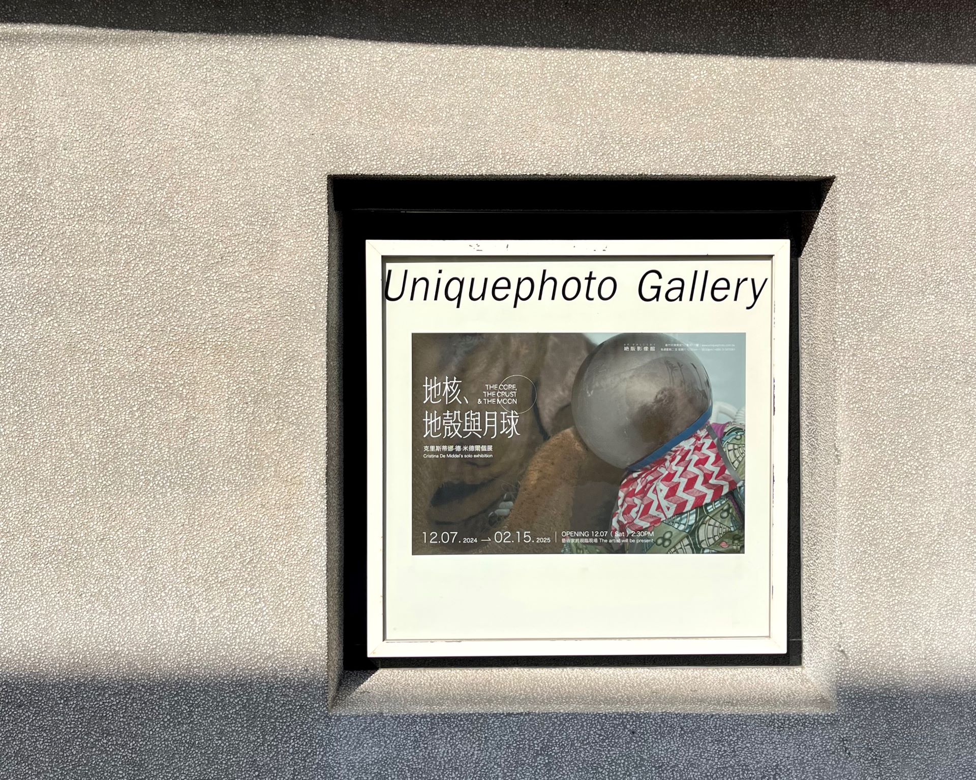 絕版影像館現正展出「地核、地殼與月球」，為西班牙攝影師克里斯蒂娜・德・米德爾（Christina de Middel）於臺灣的首次個展。（攝影／章郡榕）