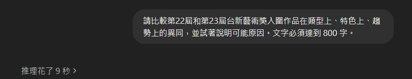本文作者張寶成使用ChatGPT的畫面截圖。（張寶成提供）